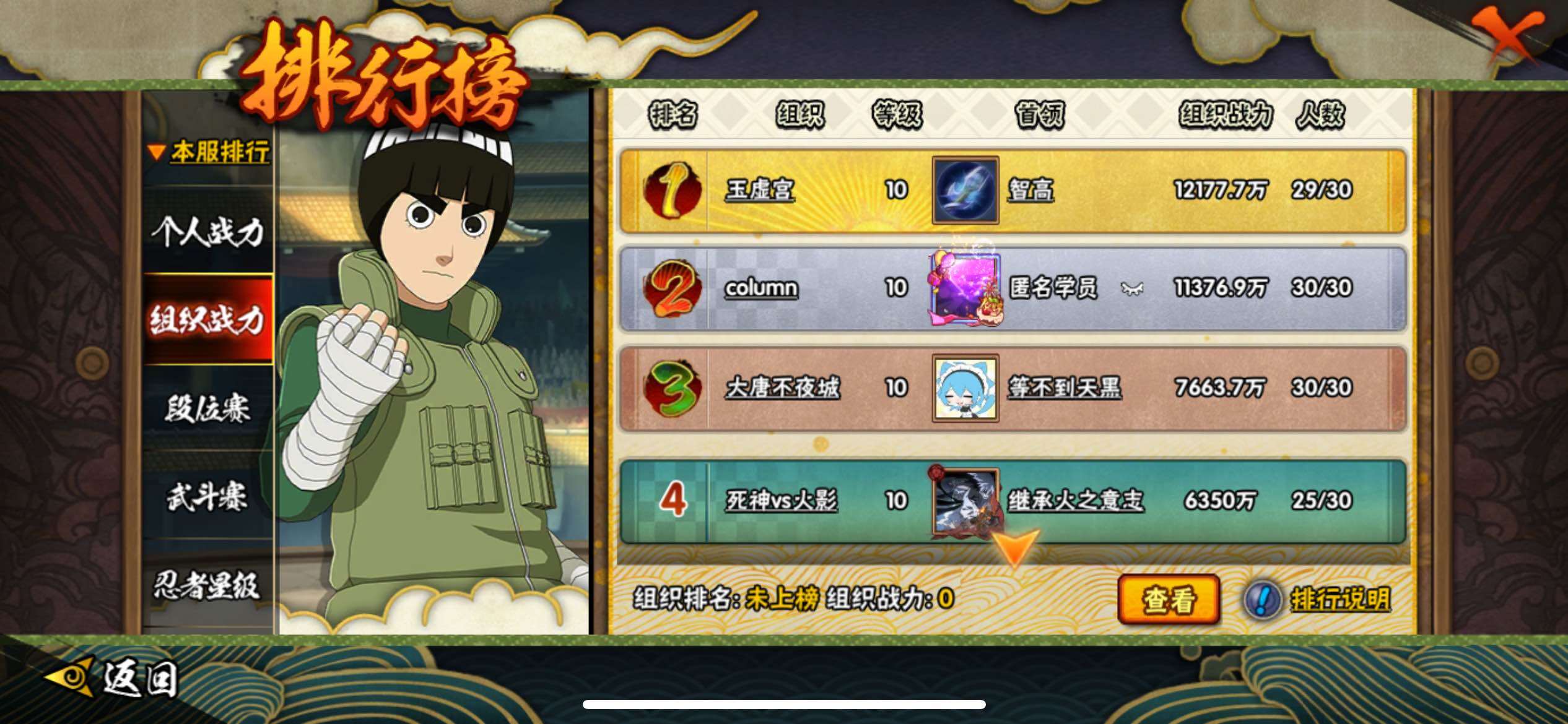 HYJM425757火影忍者账号详情图17 HYJM425757火影忍者账号详情图17