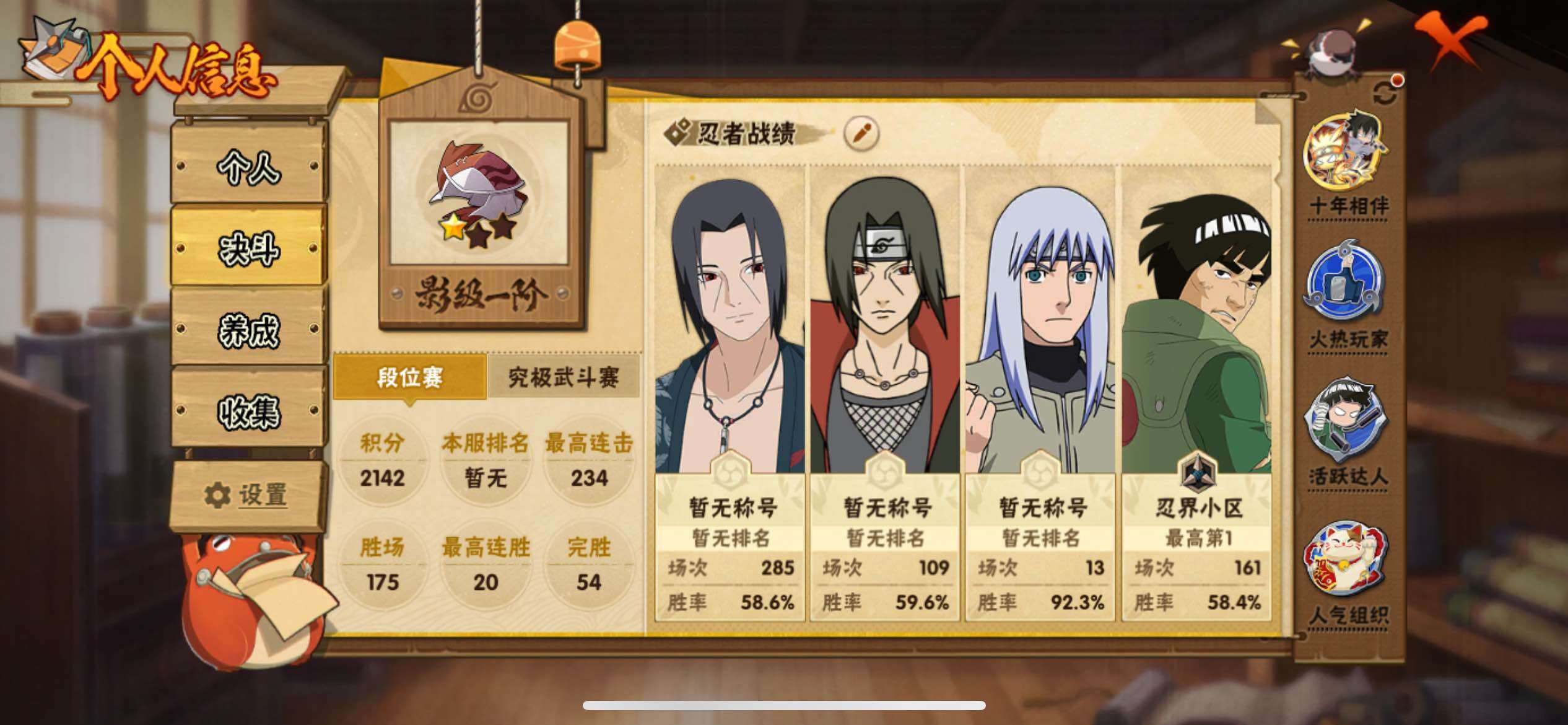 HYJM425757火影忍者账号详情图16 HYJM425757火影忍者账号详情图16