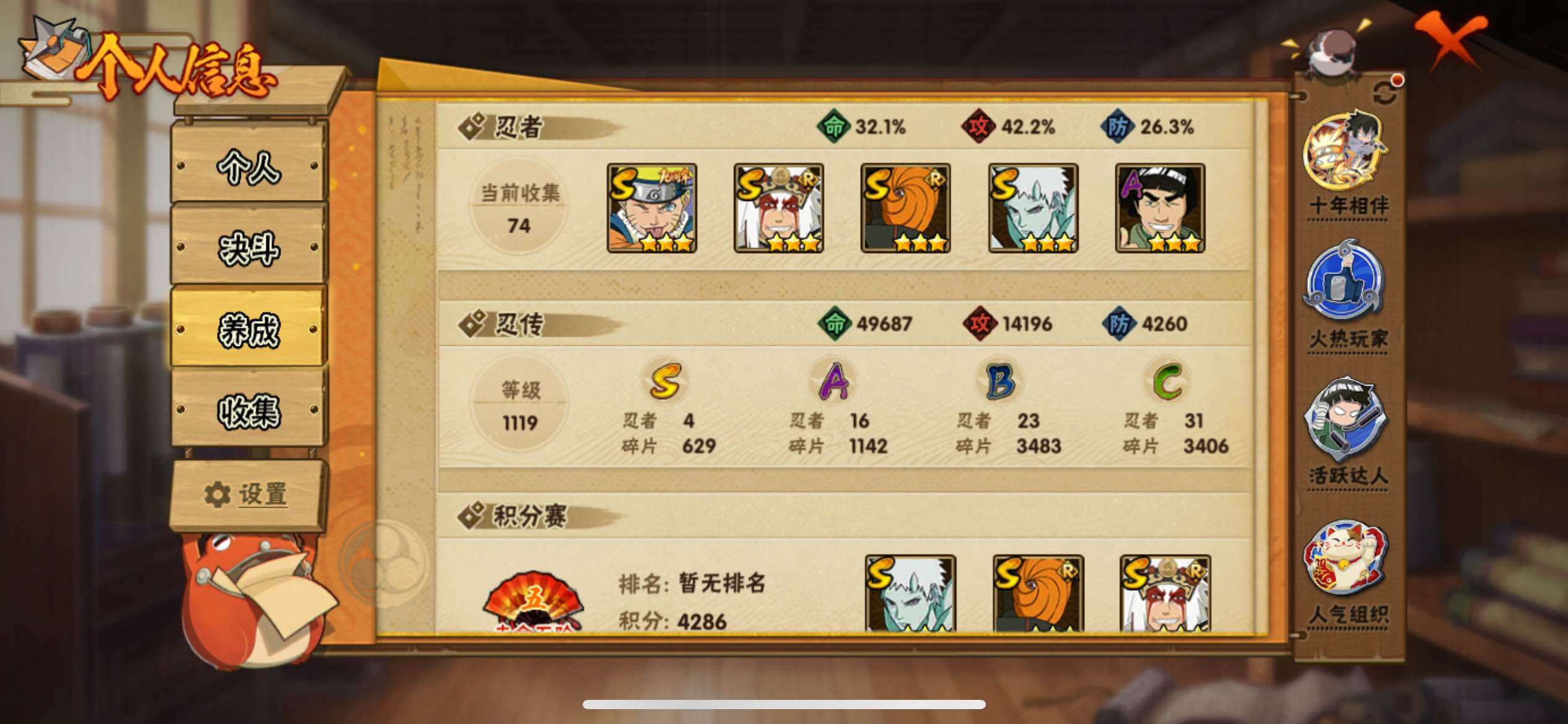 HYJM425757火影忍者账号详情图15 HYJM425757火影忍者账号详情图15