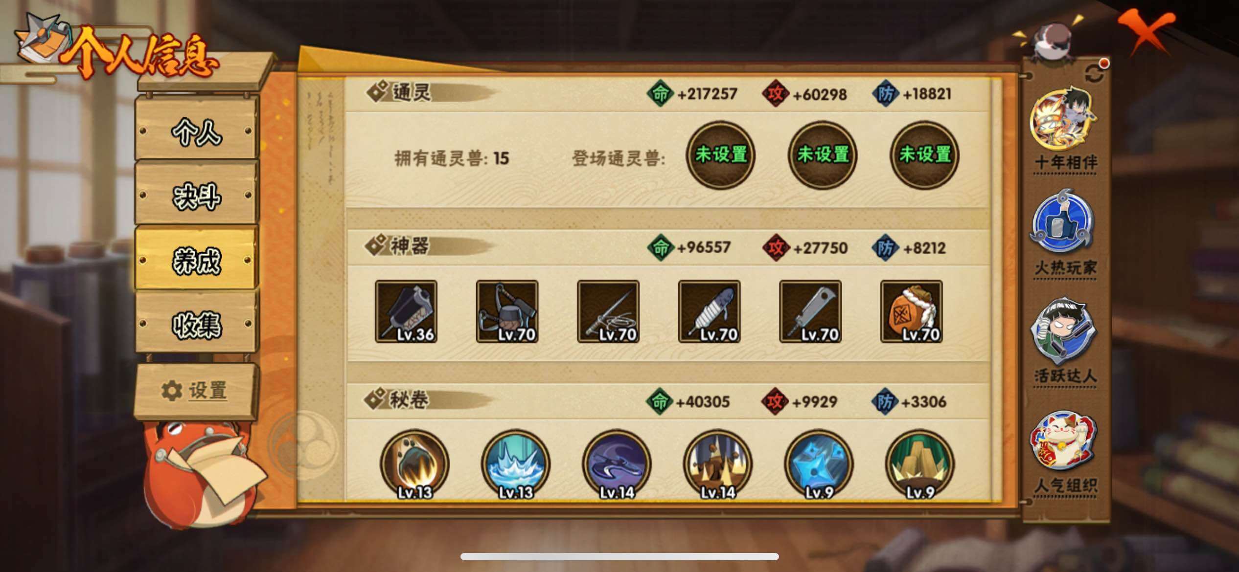 HYJM425757火影忍者账号详情图13 HYJM425757火影忍者账号详情图13