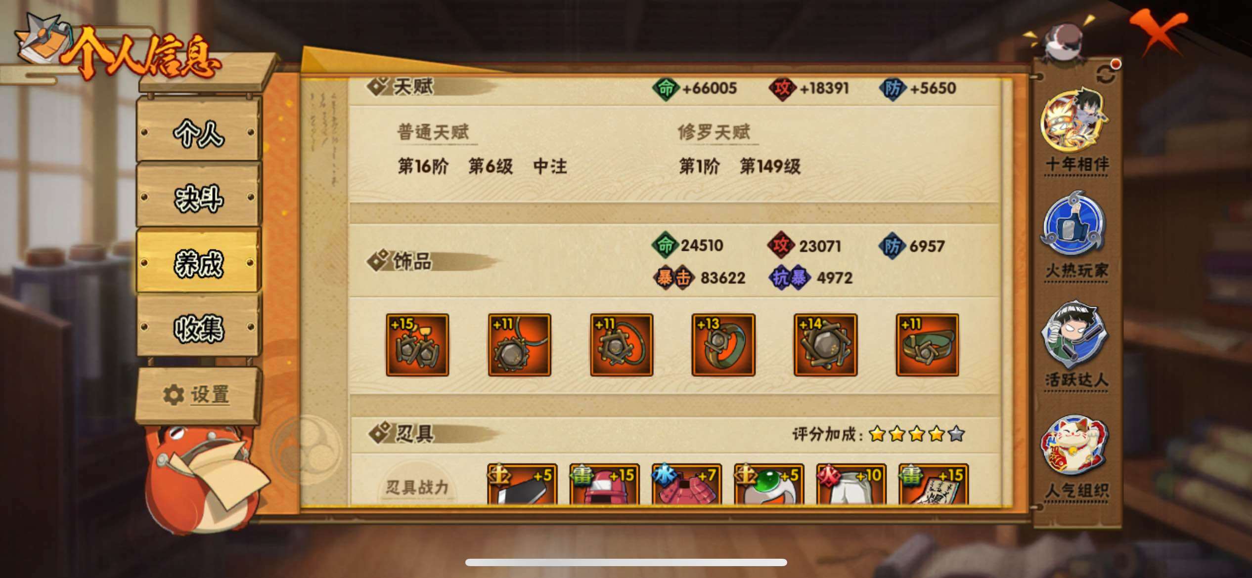 HYJM425757火影忍者账号详情图12 HYJM425757火影忍者账号详情图12