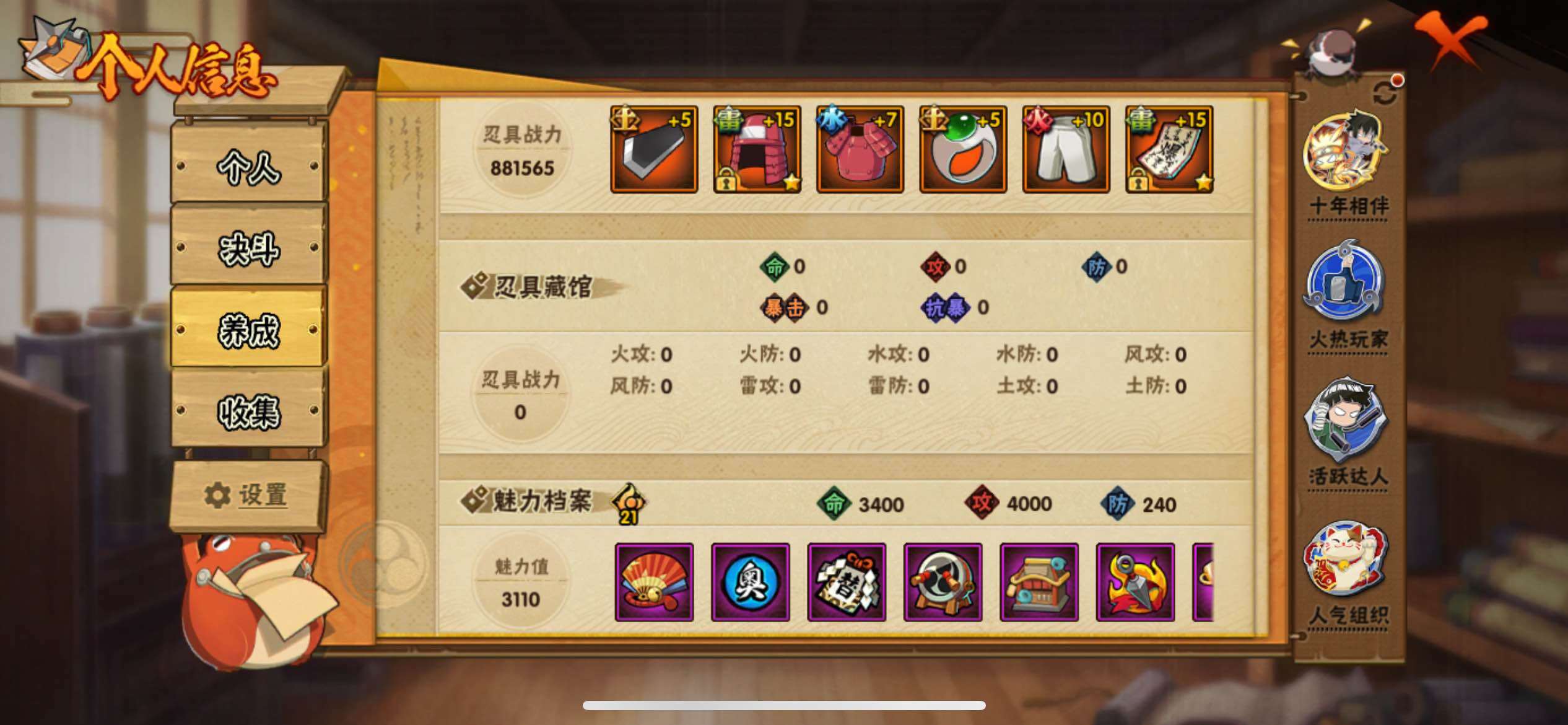 HYJM425757火影忍者账号详情图11 HYJM425757火影忍者账号详情图11