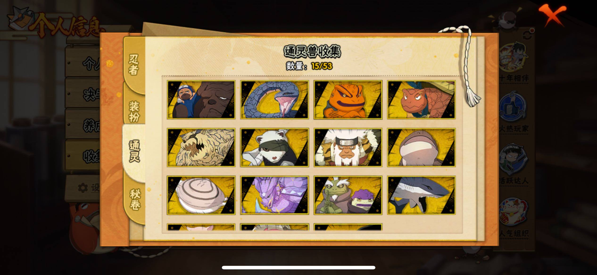 HYJM425757火影忍者账号详情图9 HYJM425757火影忍者账号详情图9