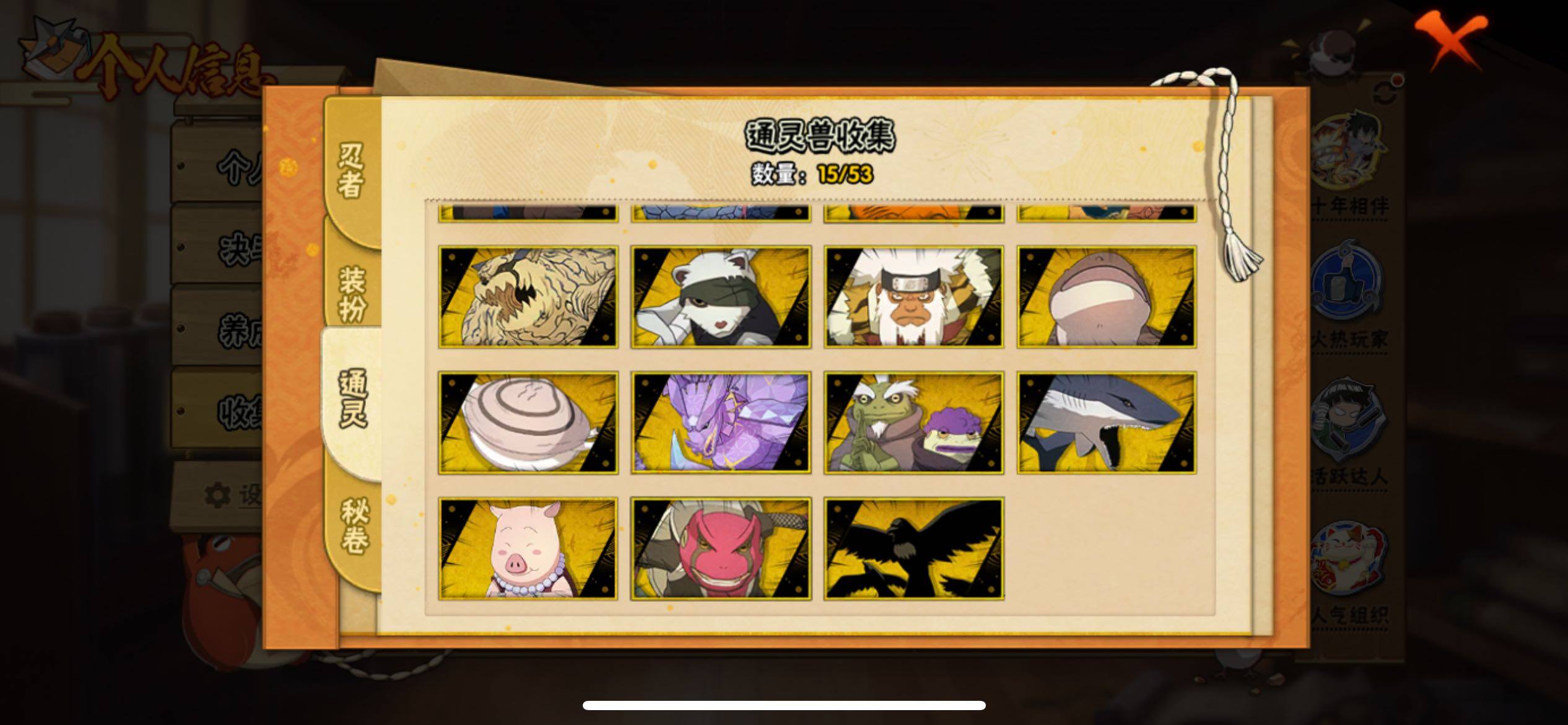 HYJM425757火影忍者账号详情图8 HYJM425757火影忍者账号详情图8