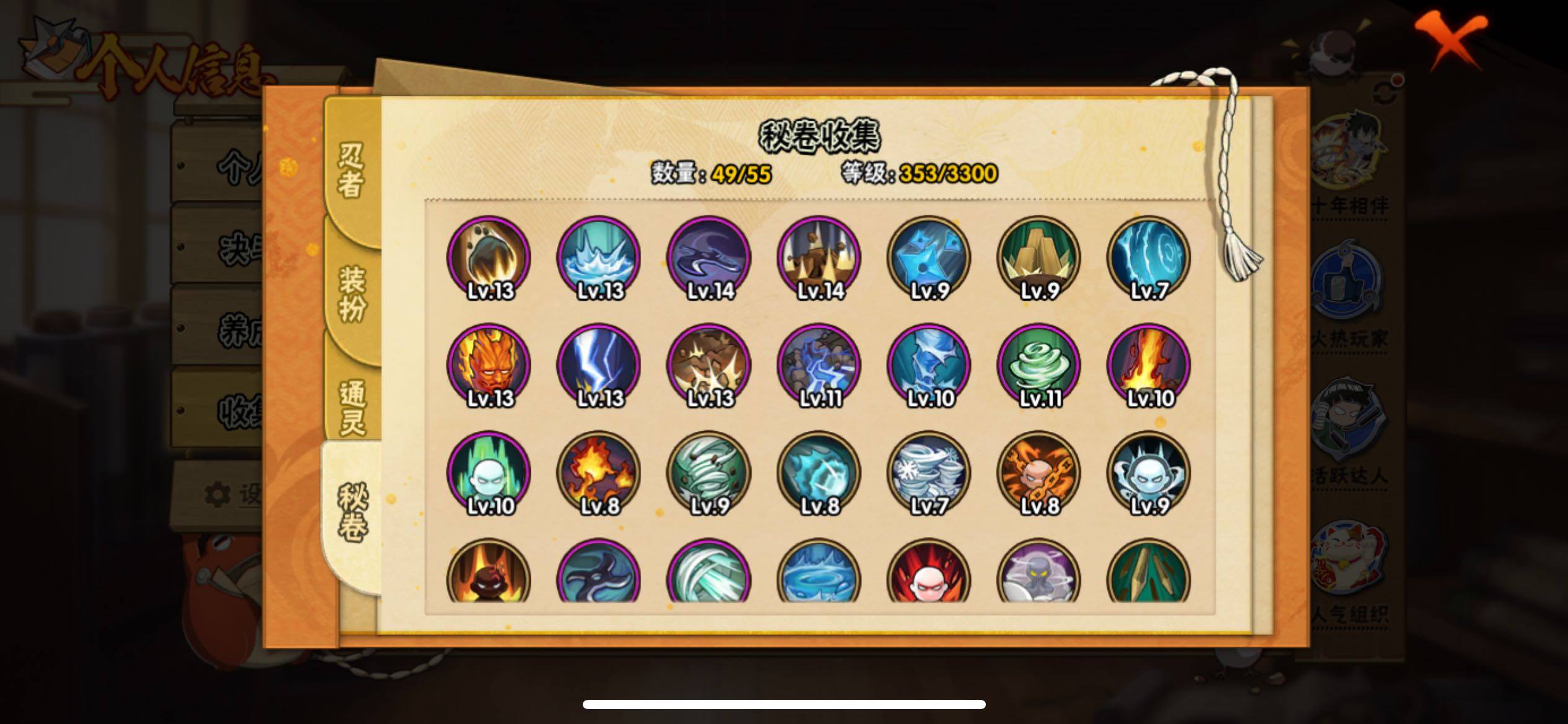 HYJM425757火影忍者账号详情图7 HYJM425757火影忍者账号详情图7