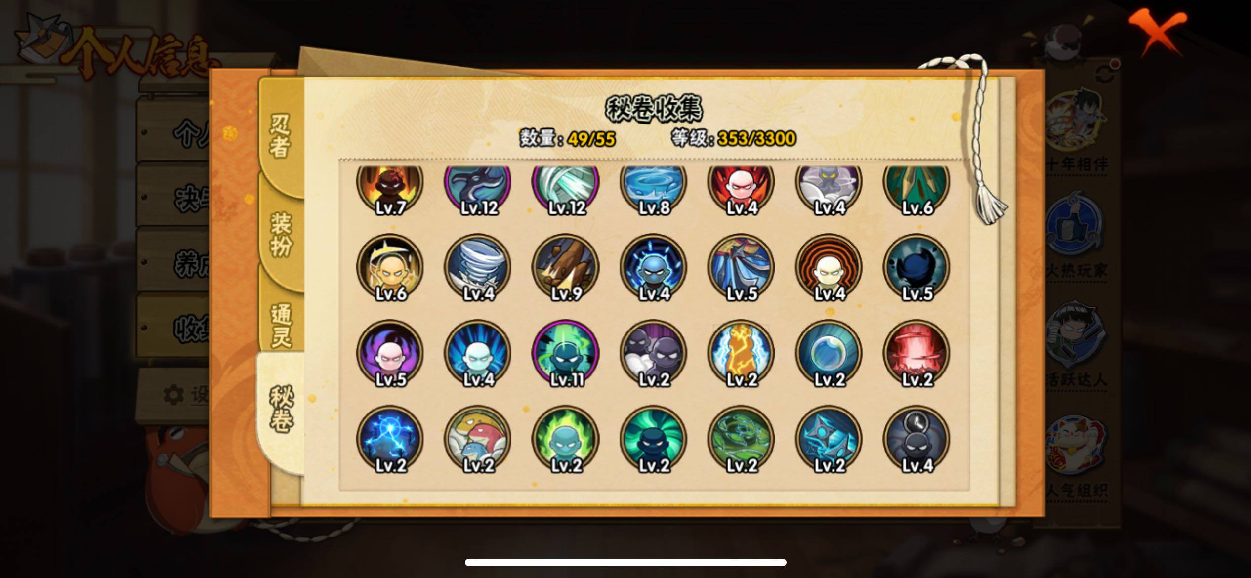 HYJM425757火影忍者账号详情图6 HYJM425757火影忍者账号详情图6