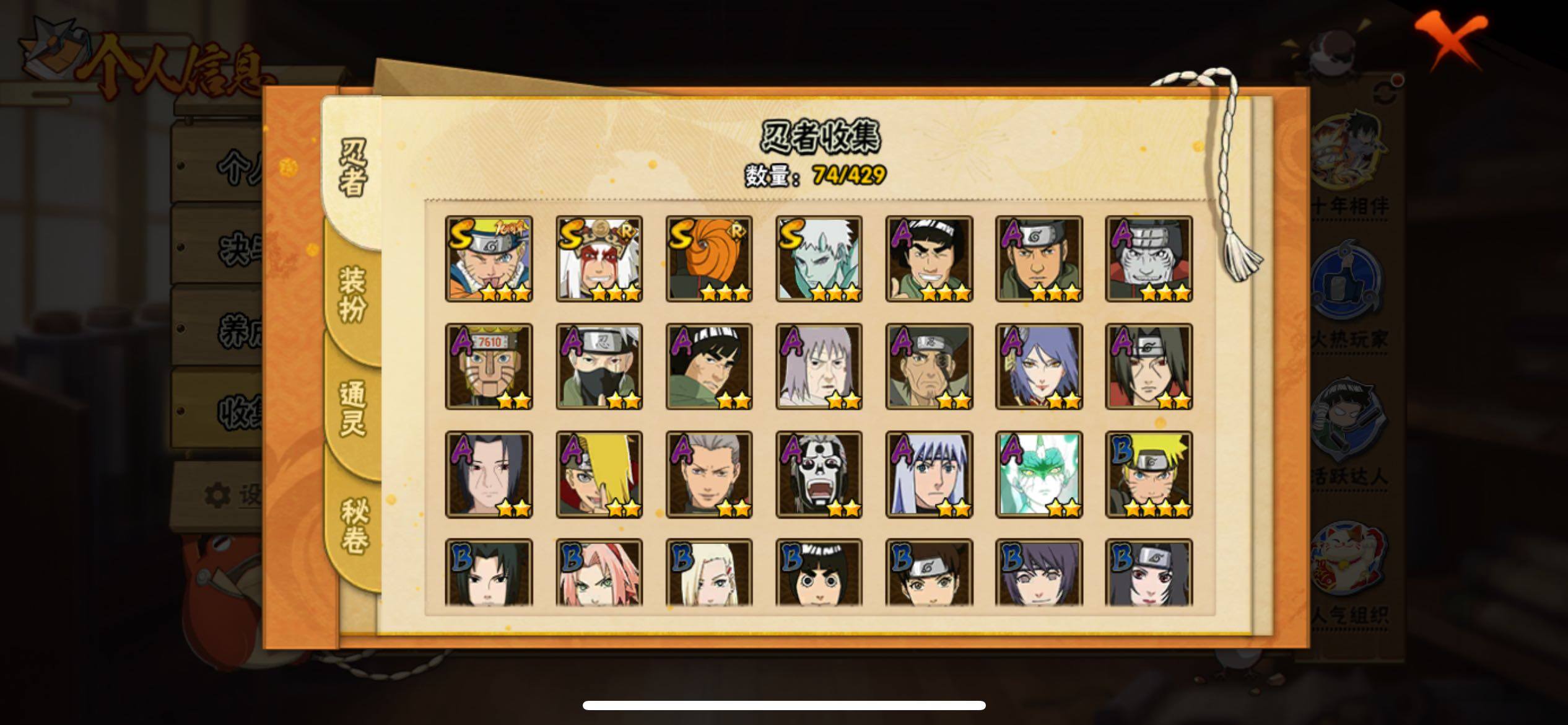 HYJM425757火影忍者账号详情图5 HYJM425757火影忍者账号详情图5