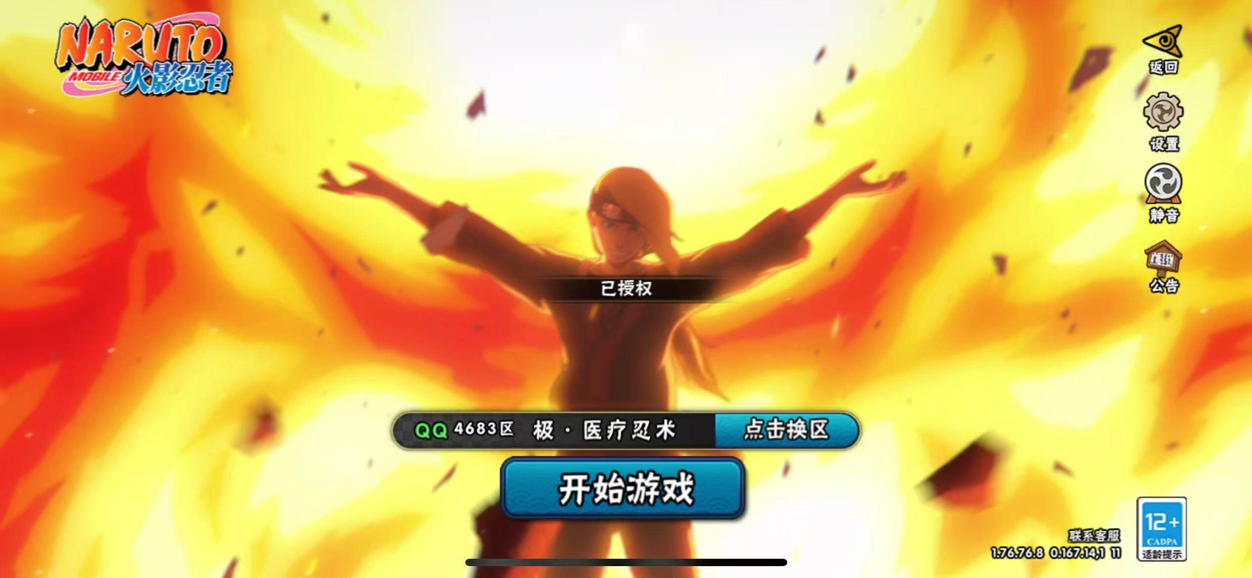 HYJM425757火影忍者账号详情图18 HYJM425757火影忍者账号详情图18