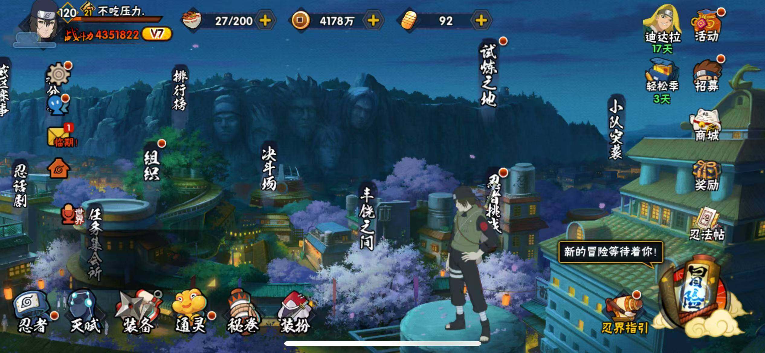 HYJM425757火影忍者账号详情图4 HYJM425757火影忍者账号详情图4