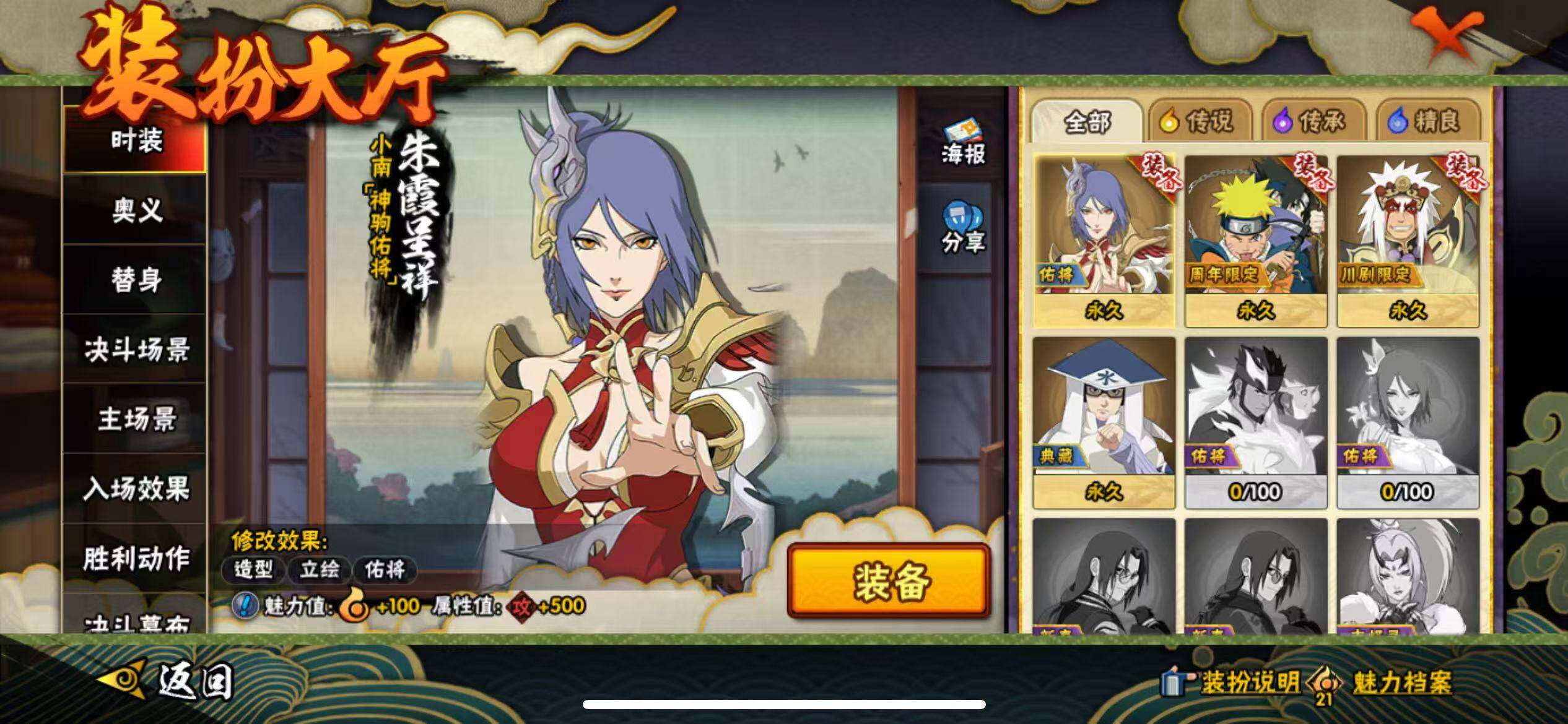 HYJM425757火影忍者账号详情图21 HYJM425757火影忍者账号详情图21