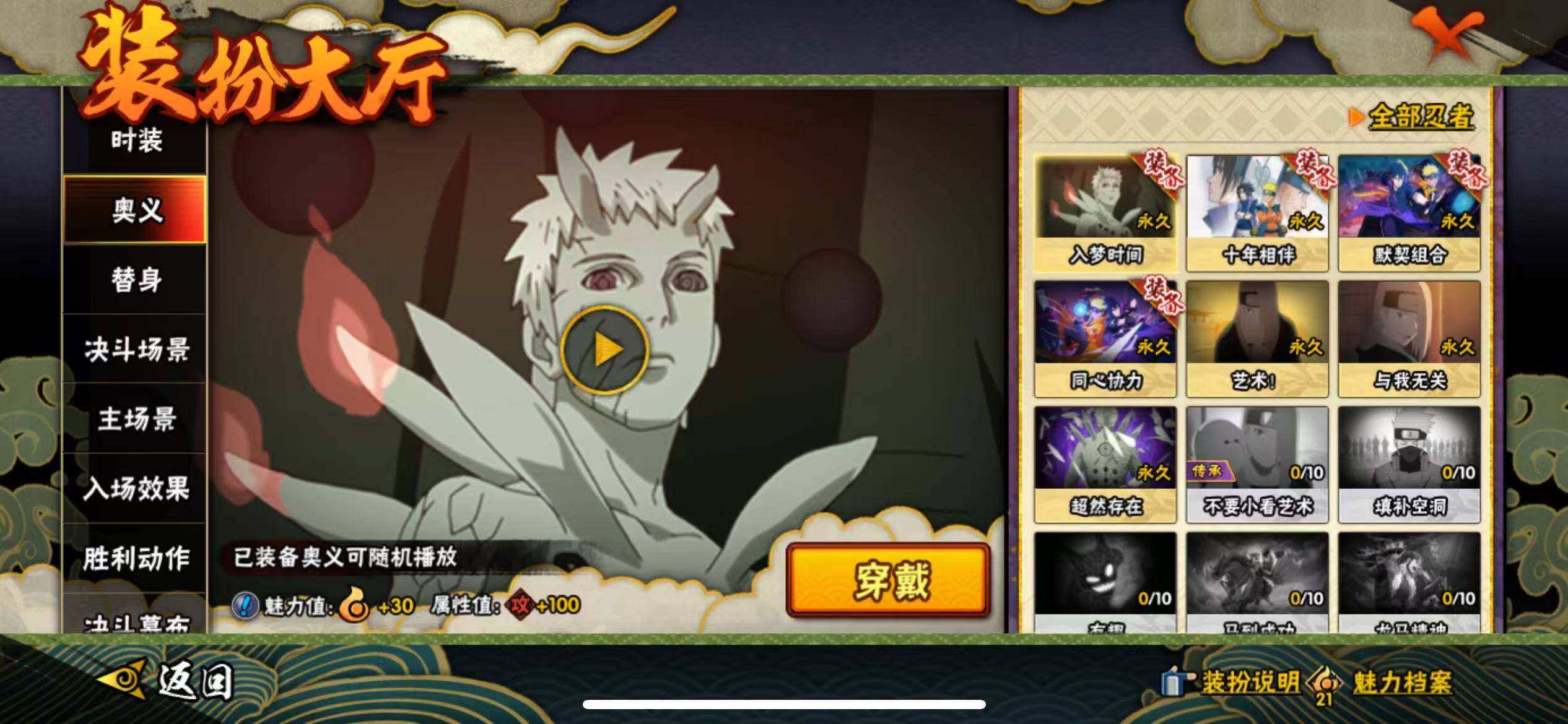 HYJM425757火影忍者账号详情图22 HYJM425757火影忍者账号详情图22