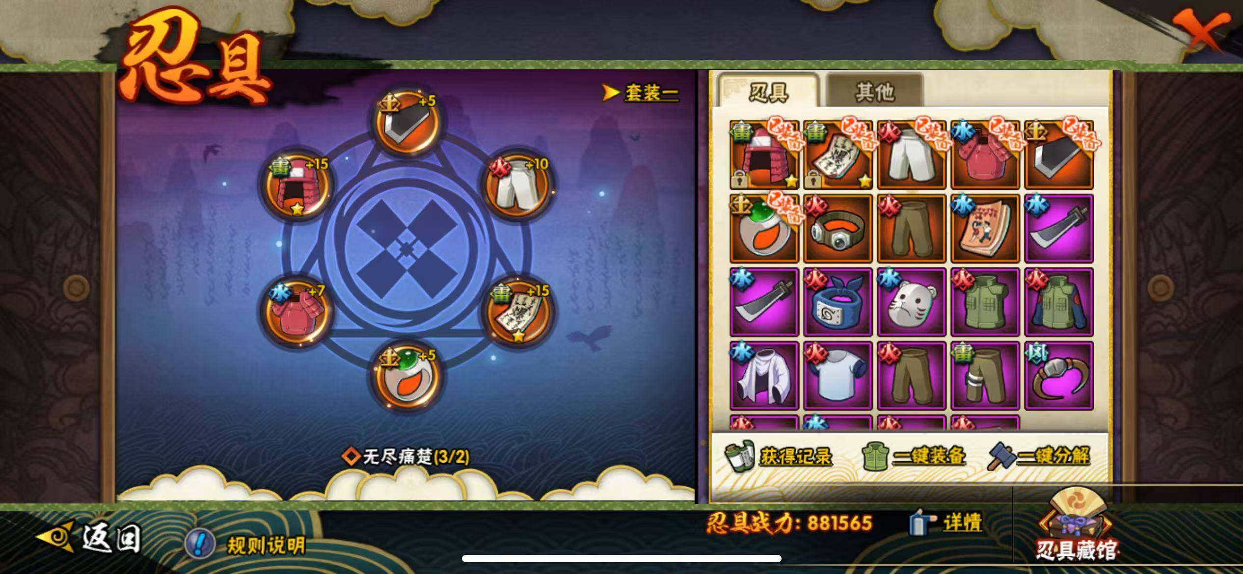 HYJM425757火影忍者账号详情图25 HYJM425757火影忍者账号详情图25