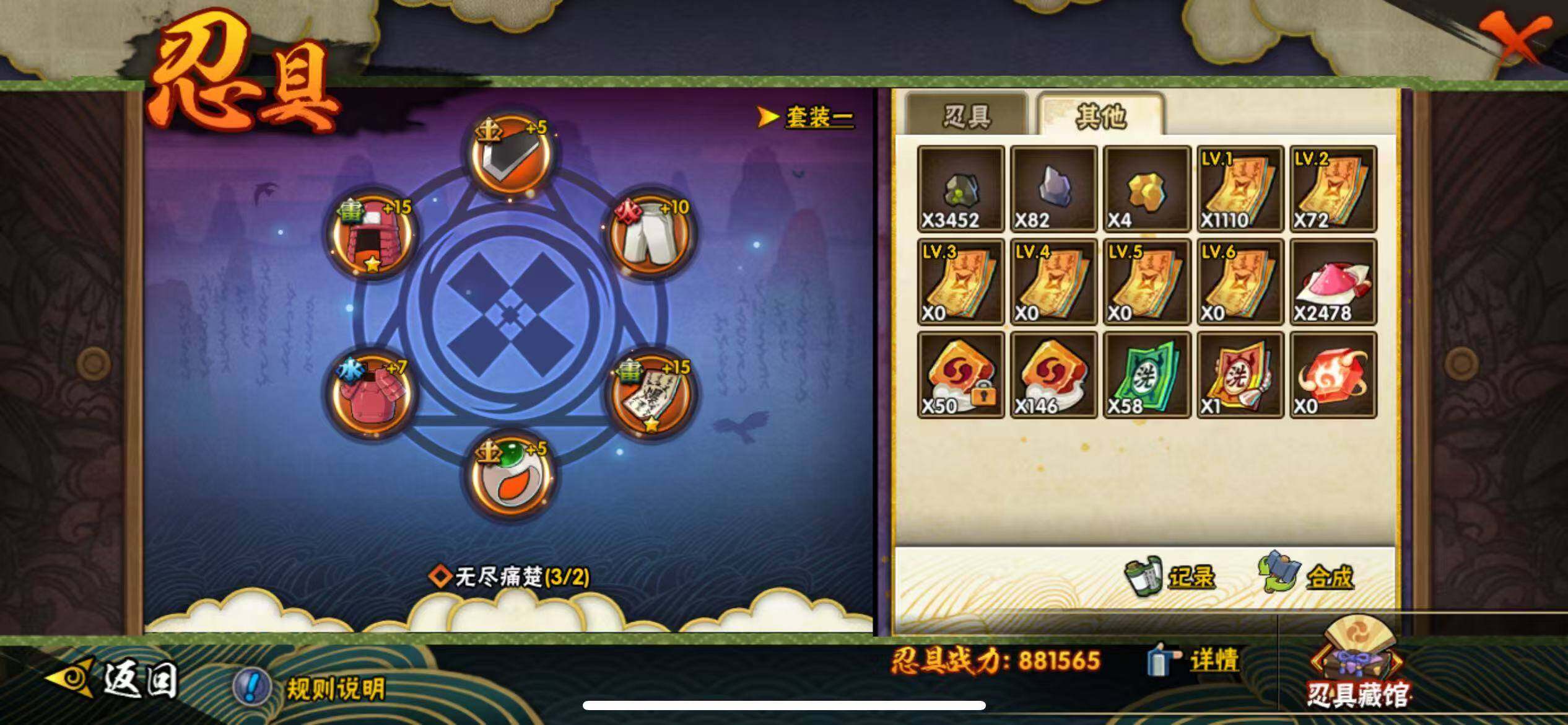 HYJM425757火影忍者账号详情图26 HYJM425757火影忍者账号详情图26