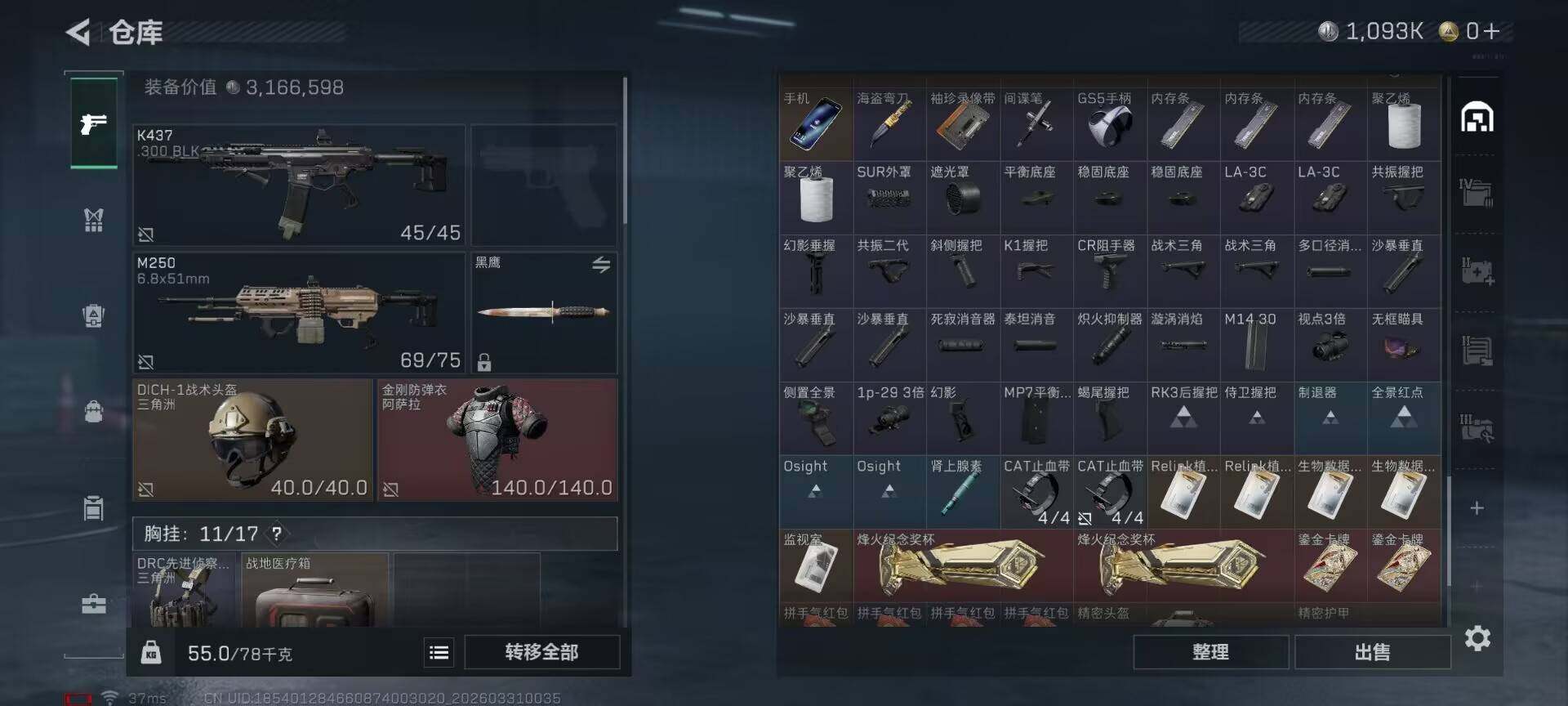 SJZEY485226三角洲行动账号详情图4