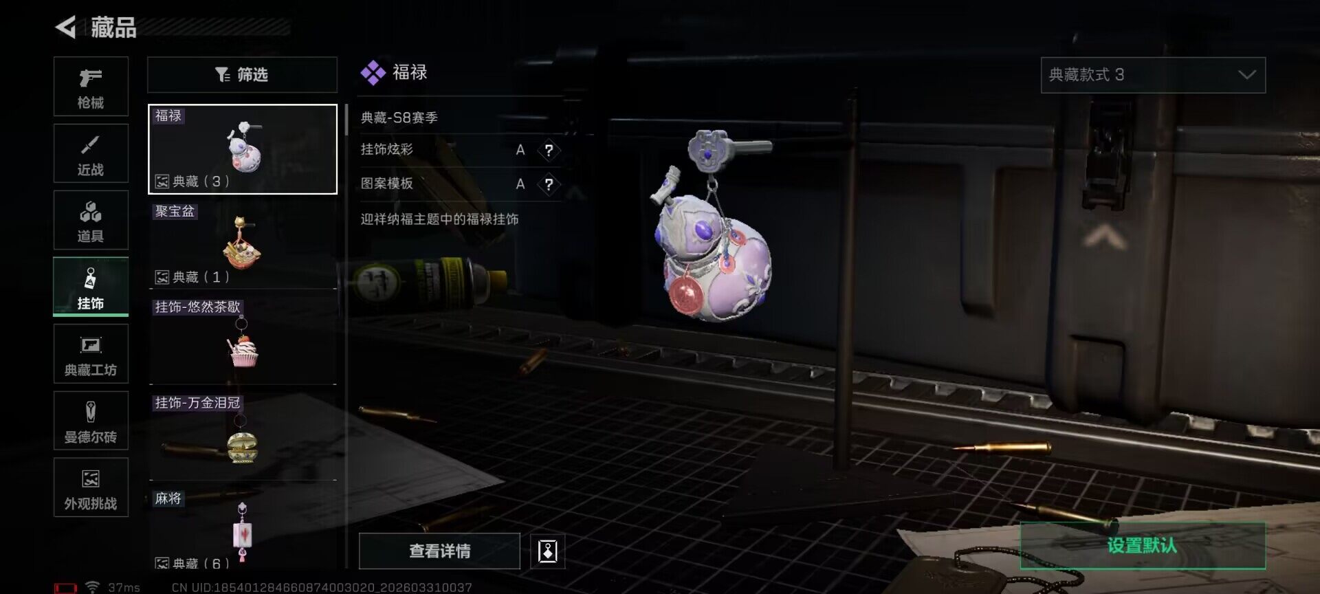 SJZEY485226三角洲行动账号详情图16