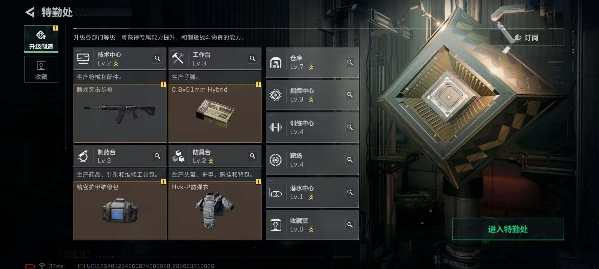 SJZEY485226三角洲行动账号详情图11