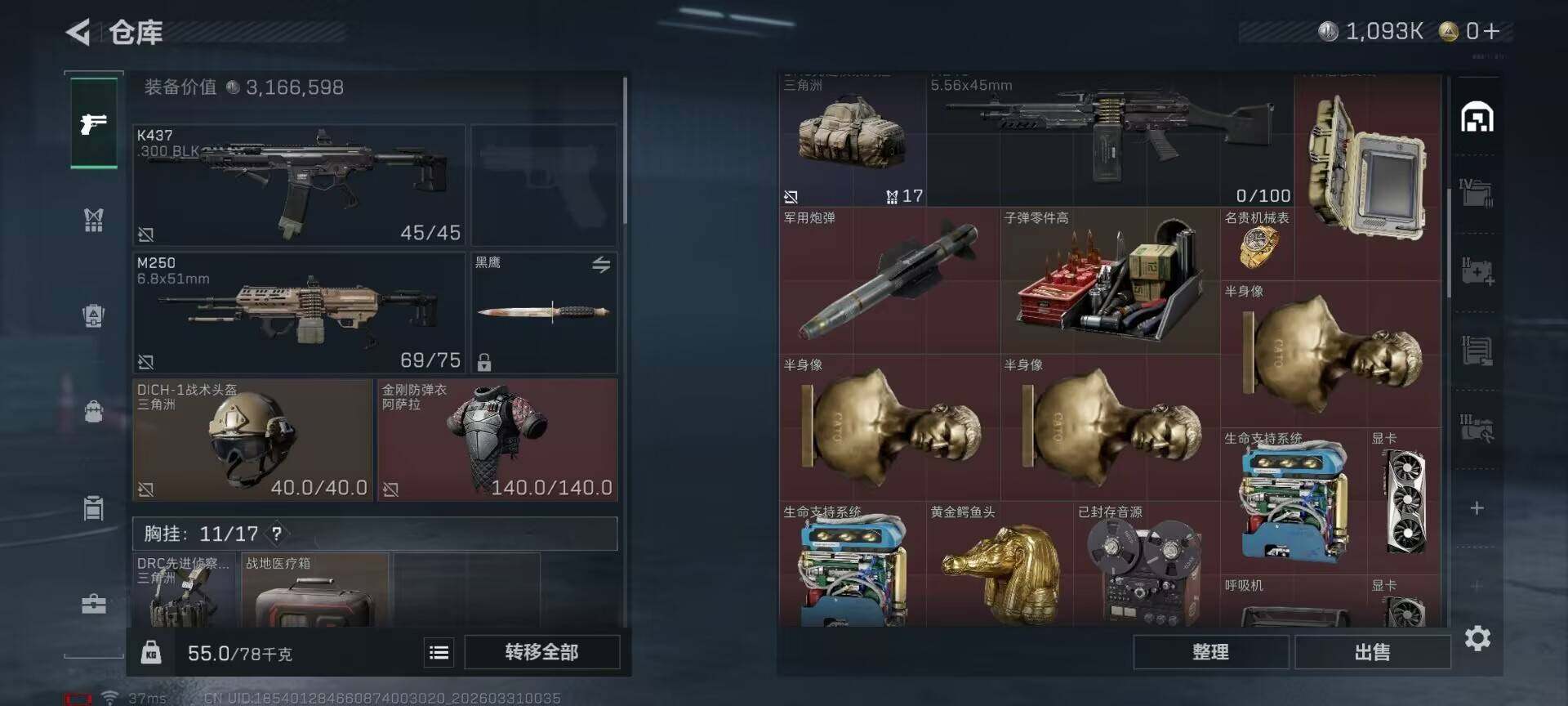 SJZEY485226三角洲行动账号详情图10