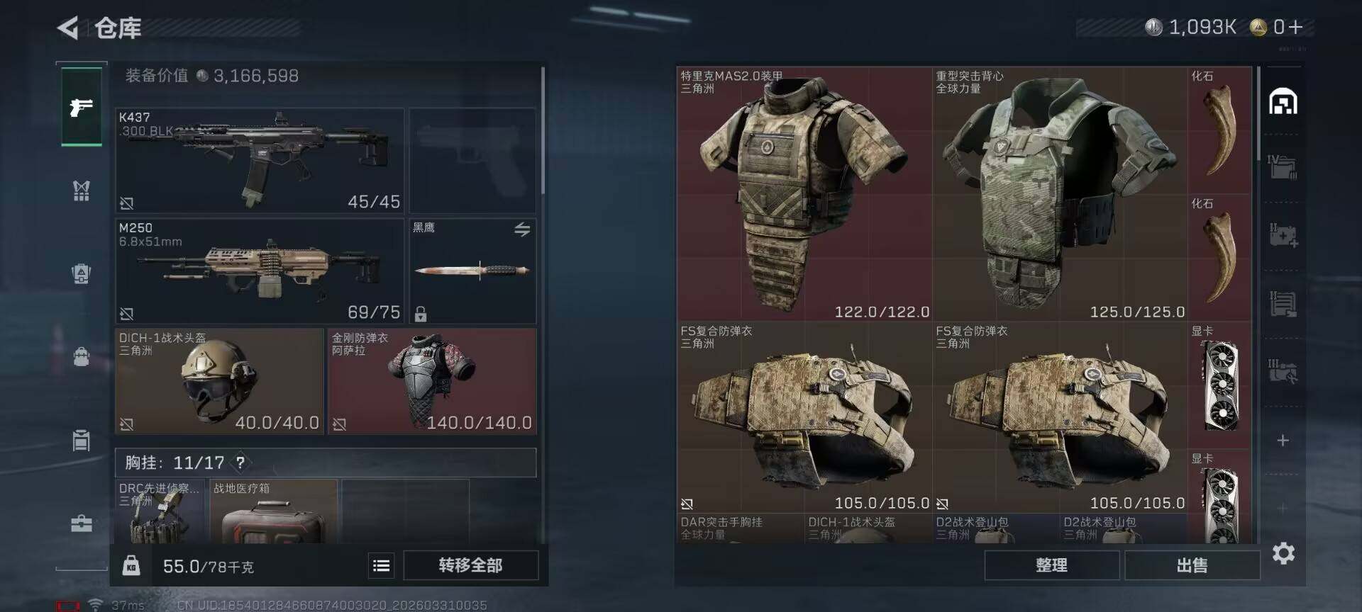 SJZEY485226三角洲行动账号详情图12