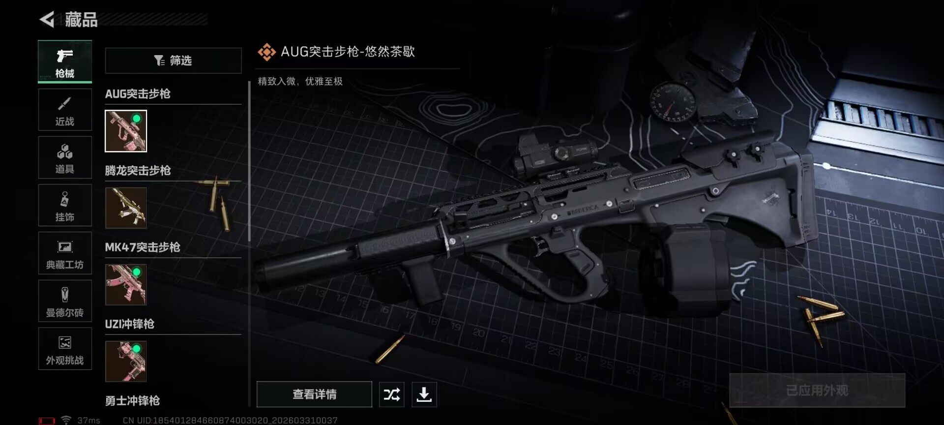 SJZEY485226三角洲行动账号详情图17