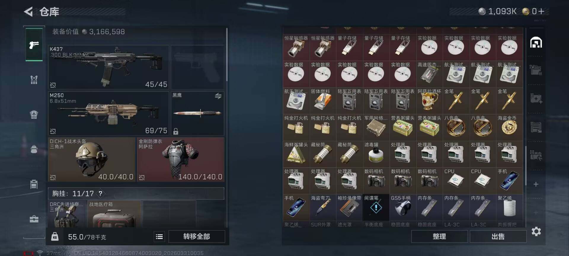 SJZEY485226三角洲行动账号详情图5