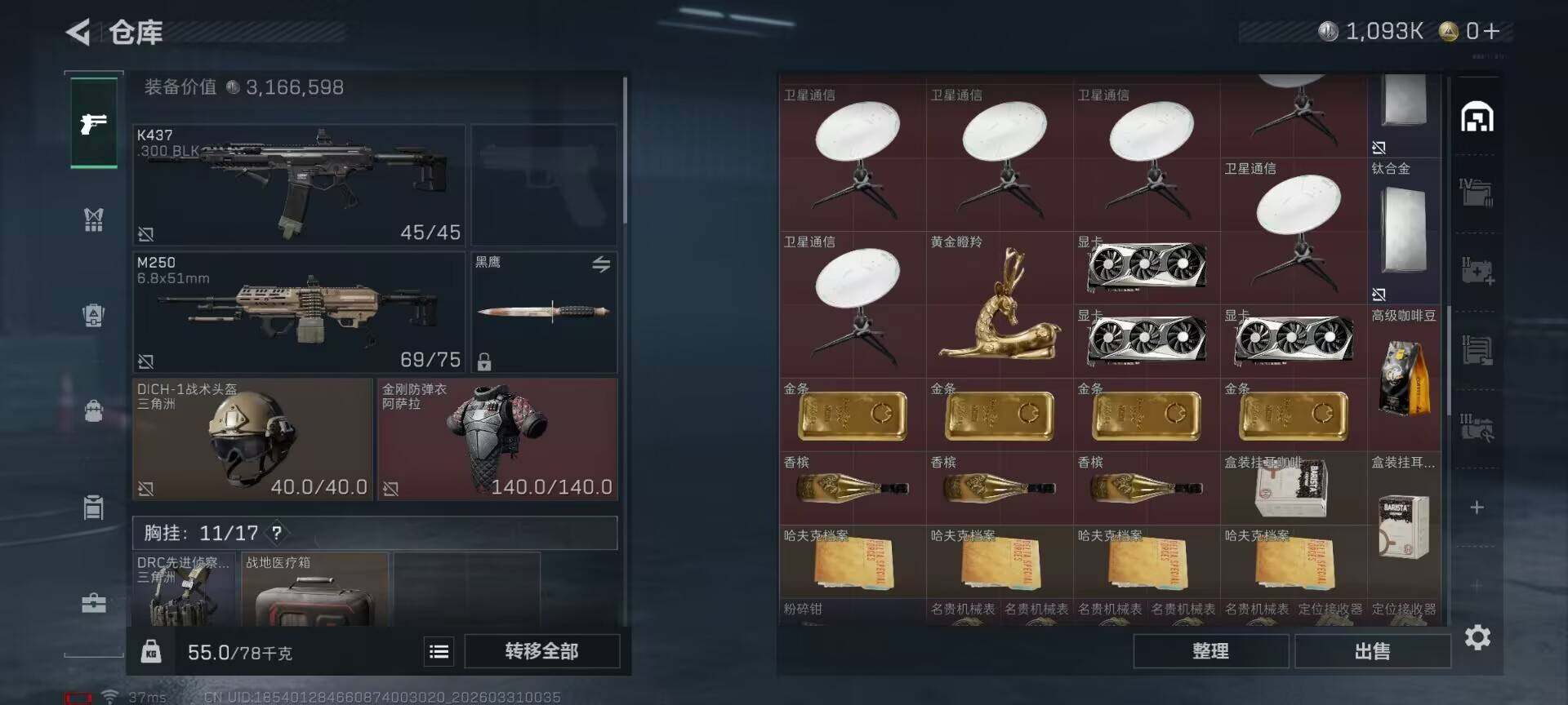 SJZEY485226三角洲行动账号详情图6