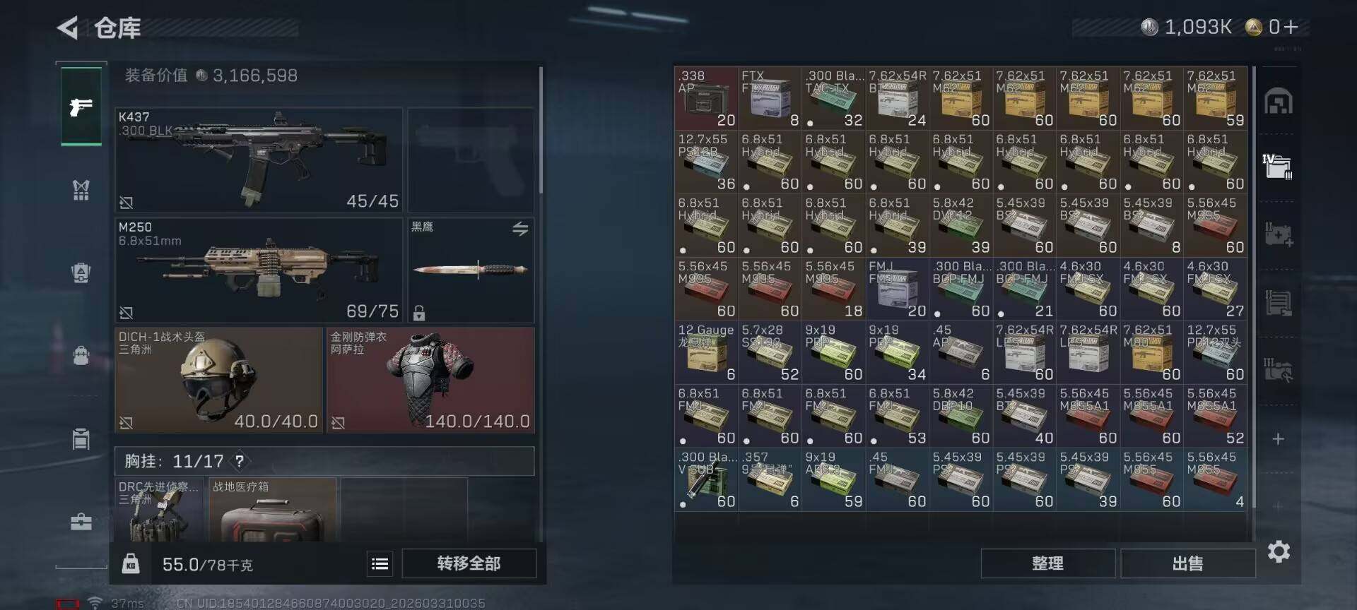 SJZEY485226三角洲行动账号详情图7