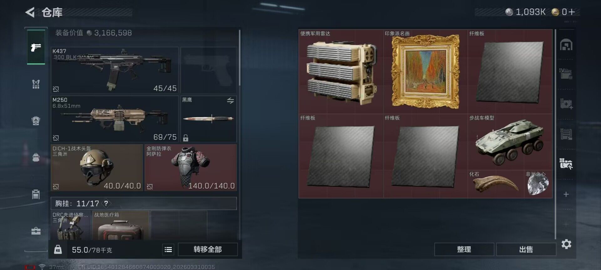 SJZEY485226三角洲行动账号详情图8