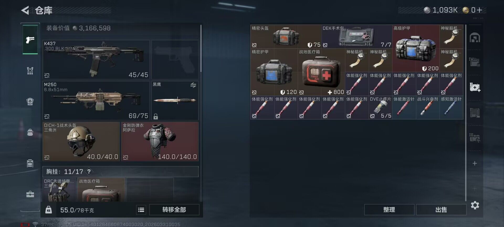 SJZEY485226三角洲行动账号详情图9