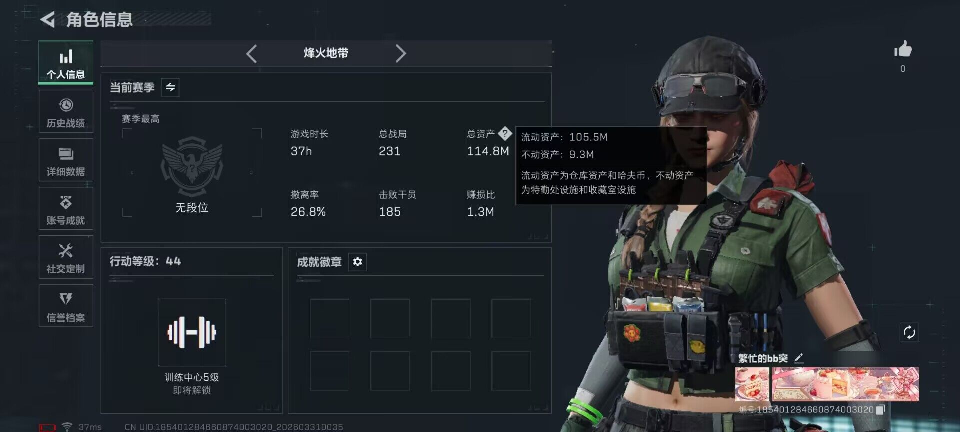 SJZEY485226三角洲行动账号详情图3