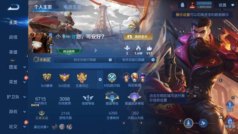 WZLX4273407王者荣耀账号详情图7