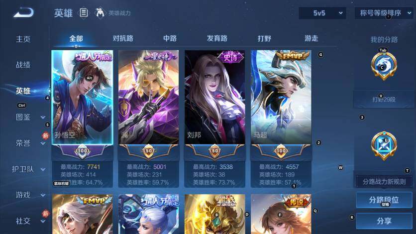 WZLX4273407王者荣耀账号详情图8