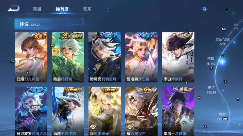 WZLX4273407王者荣耀账号详情图11