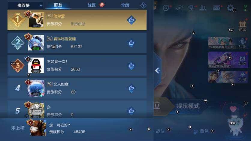 WZLX4273407王者荣耀账号详情图16