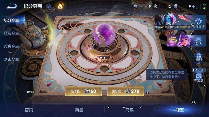 WZLX4273407王者荣耀账号详情图20