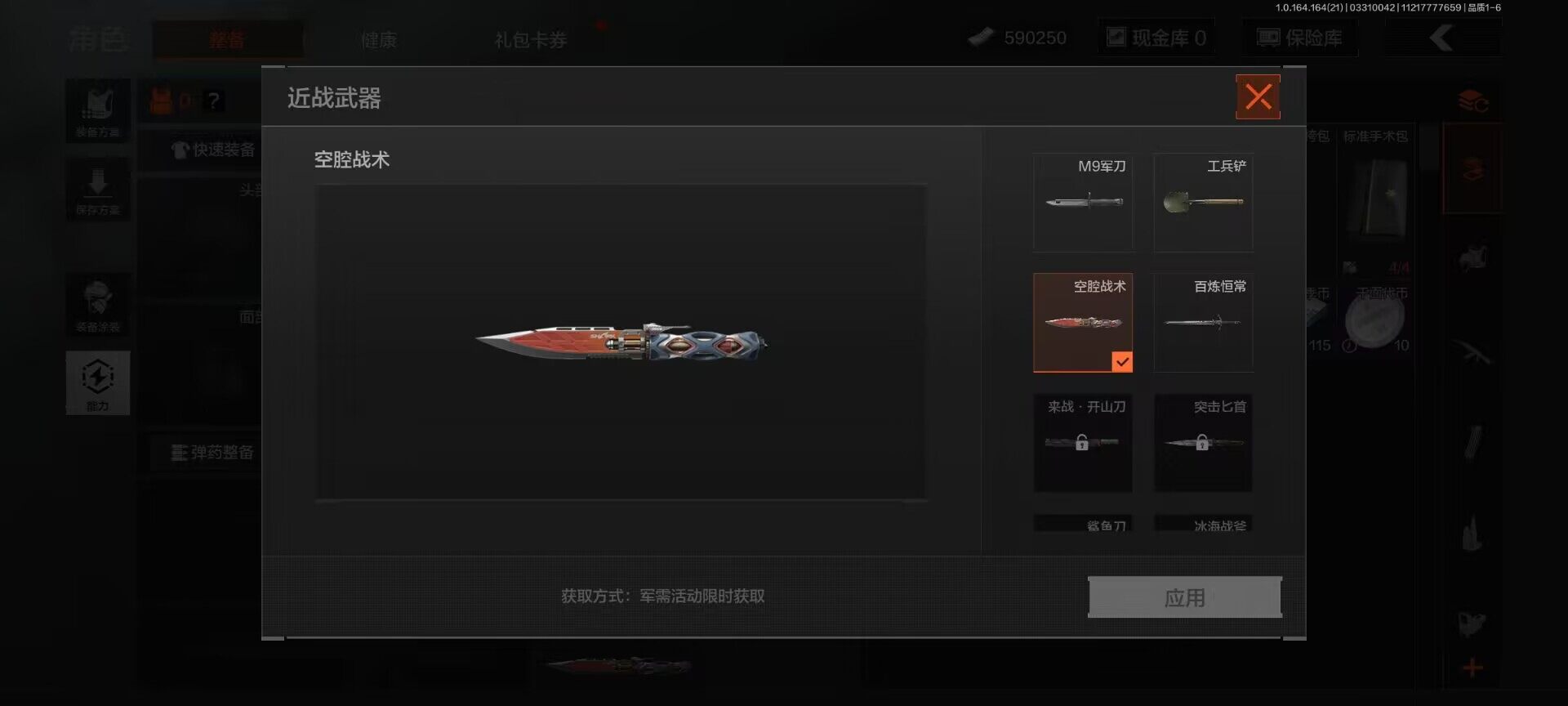 AQQM417573暗区突围账号详情图3