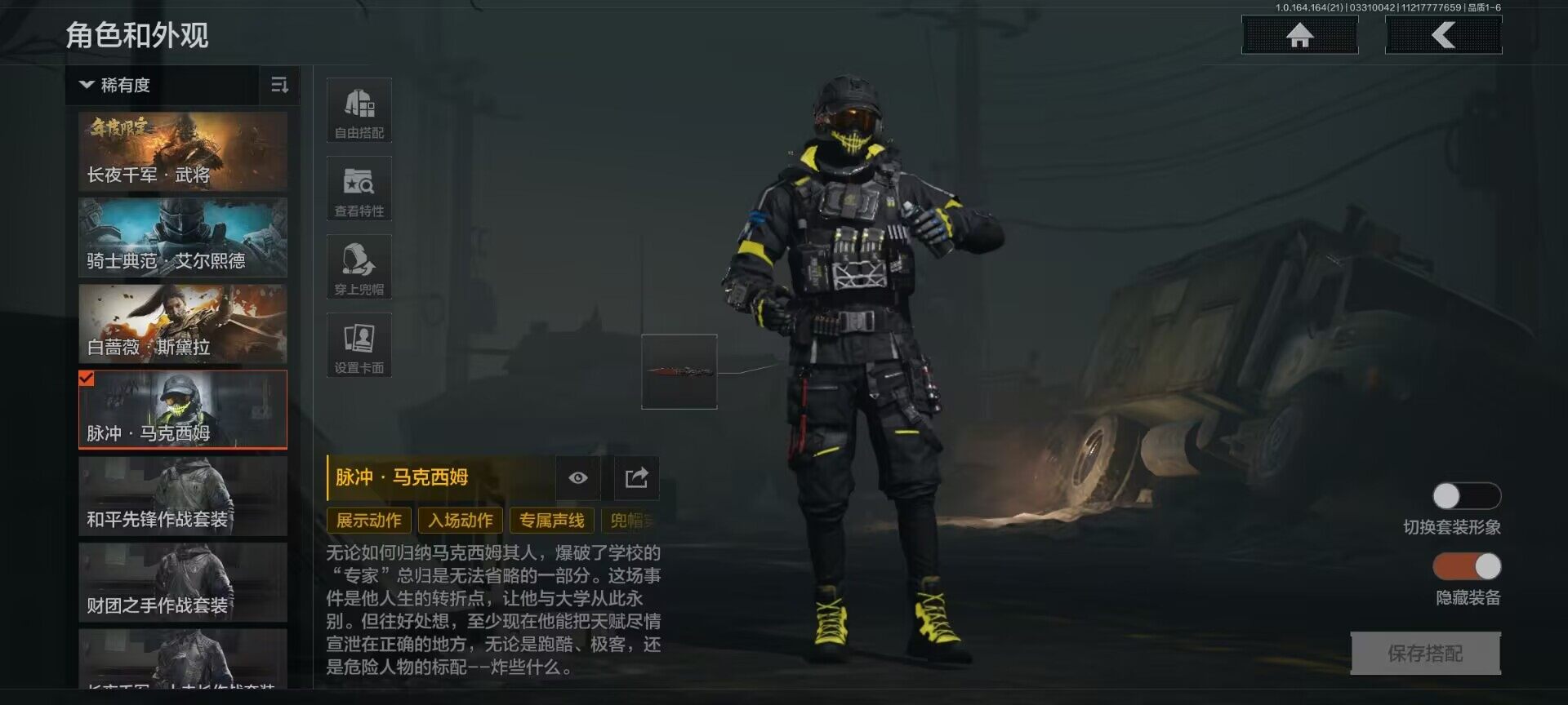 AQQM417573暗区突围账号详情图4