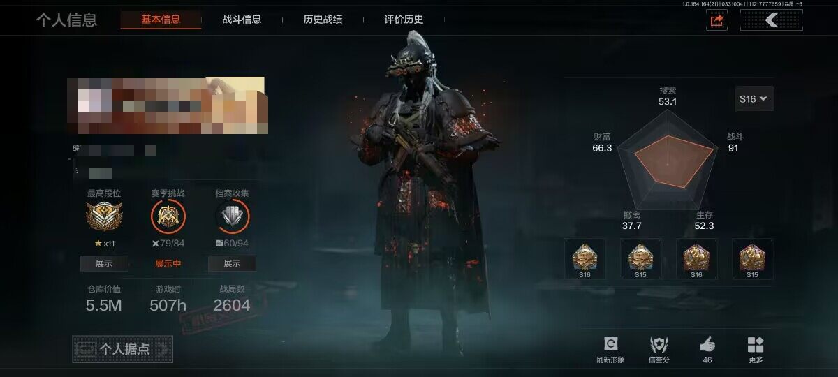 暗区突围账号安卓QQ【AQD284】等级：30/段位：暗区传说/仓库价值(百万)：5.5/柯恩币：590250/空腔战术