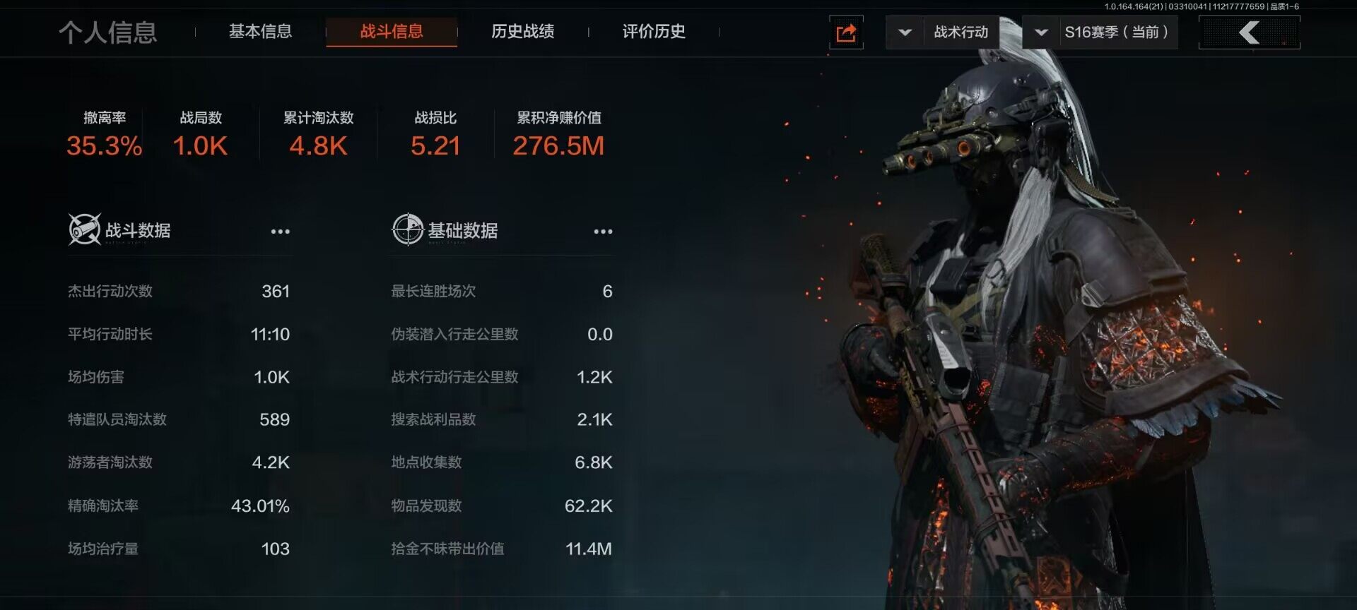 AQQM417573暗区突围账号详情图9