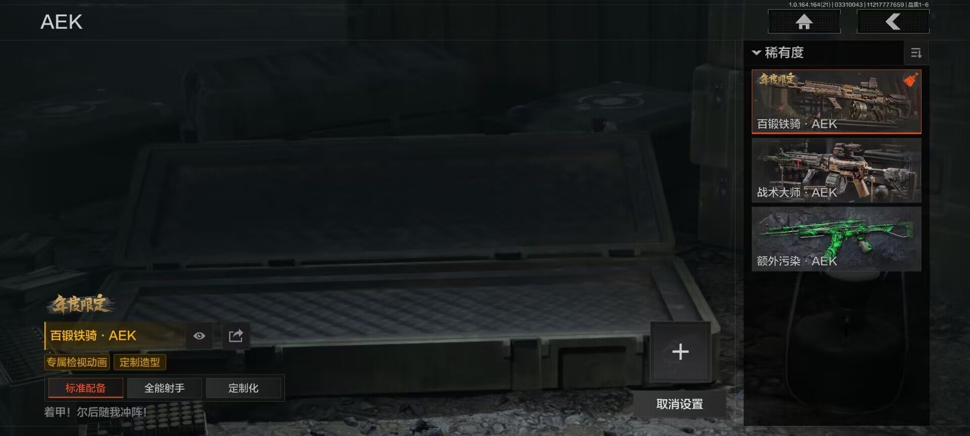 AQQM417573暗区突围账号详情图11