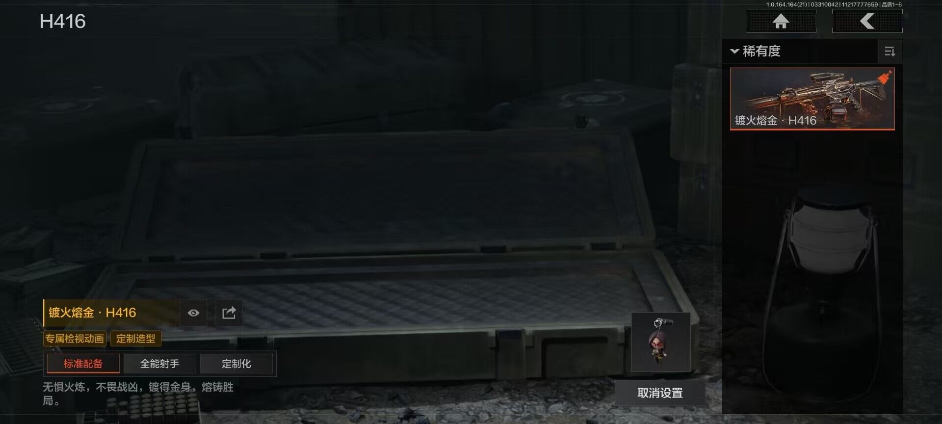 AQQM417573暗区突围账号详情图12