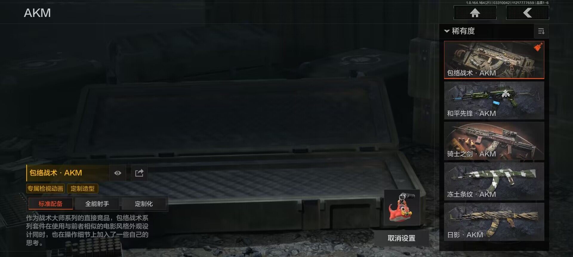 AQQM417573暗区突围账号详情图13