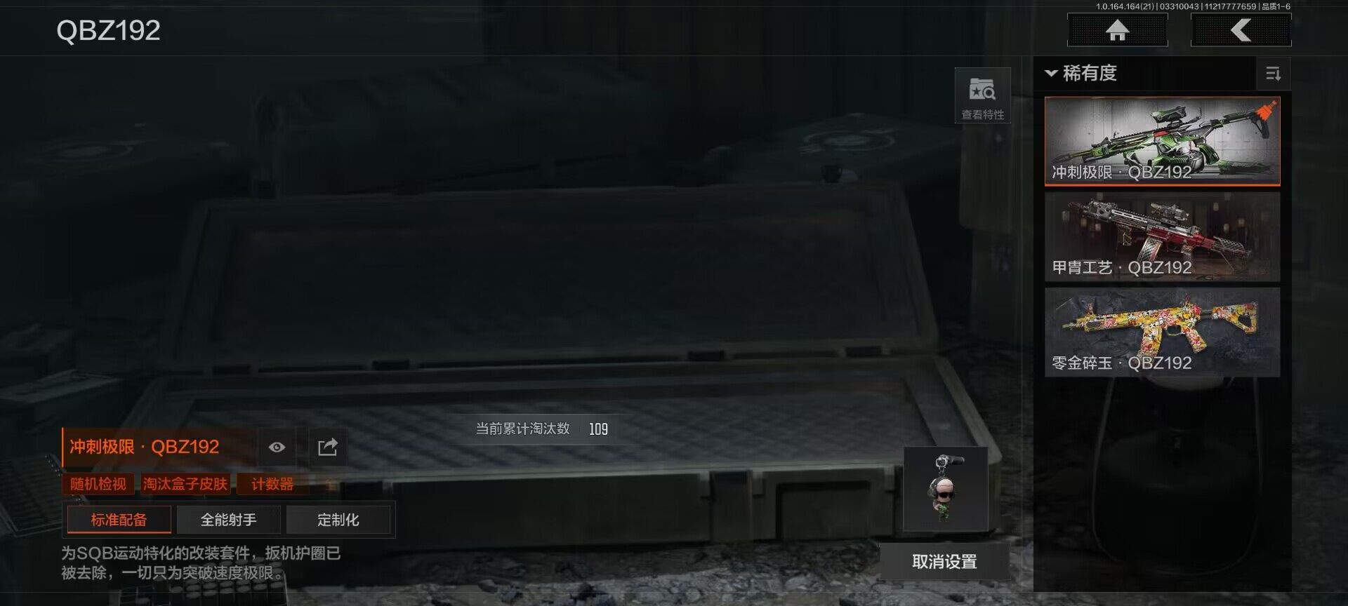 AQQM417573暗区突围账号详情图14