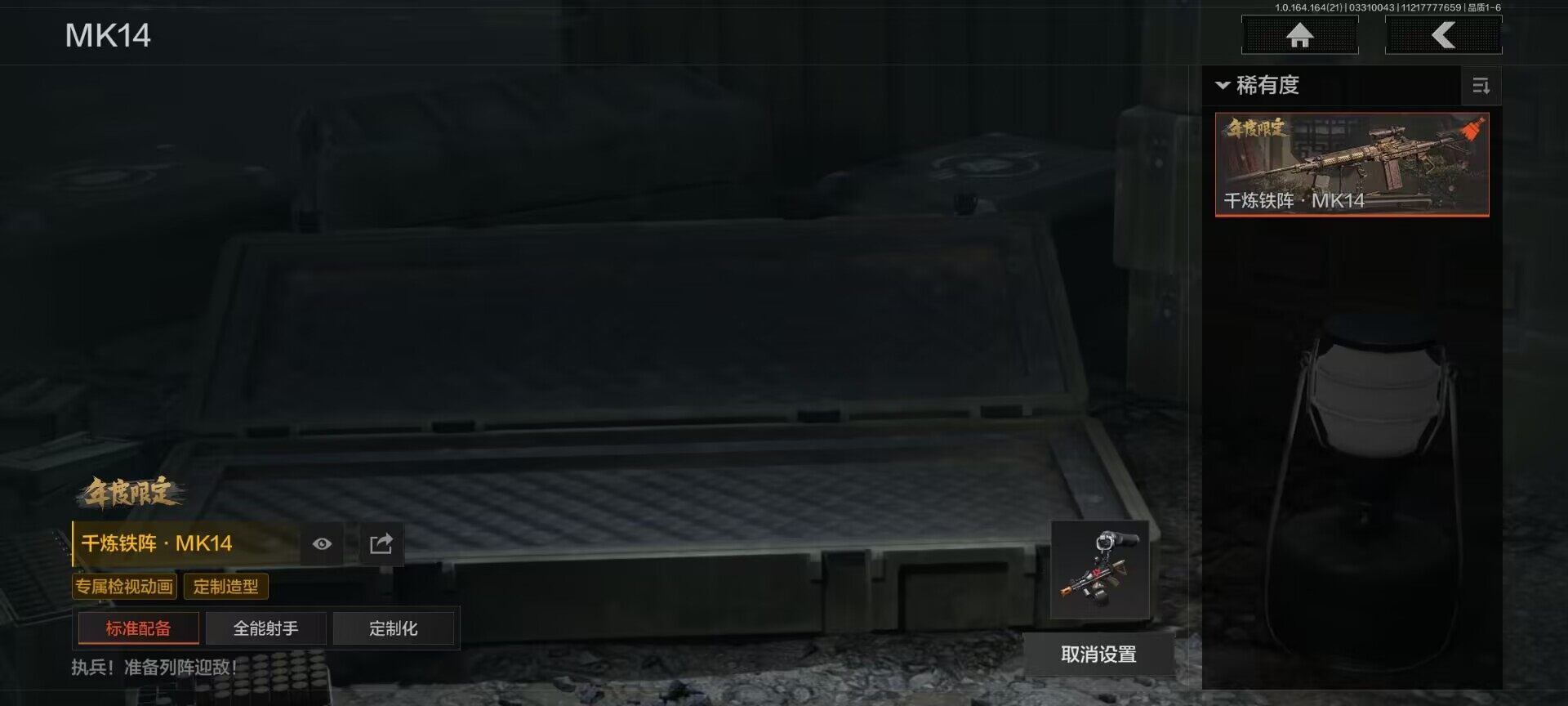 AQQM417573暗区突围账号详情图15