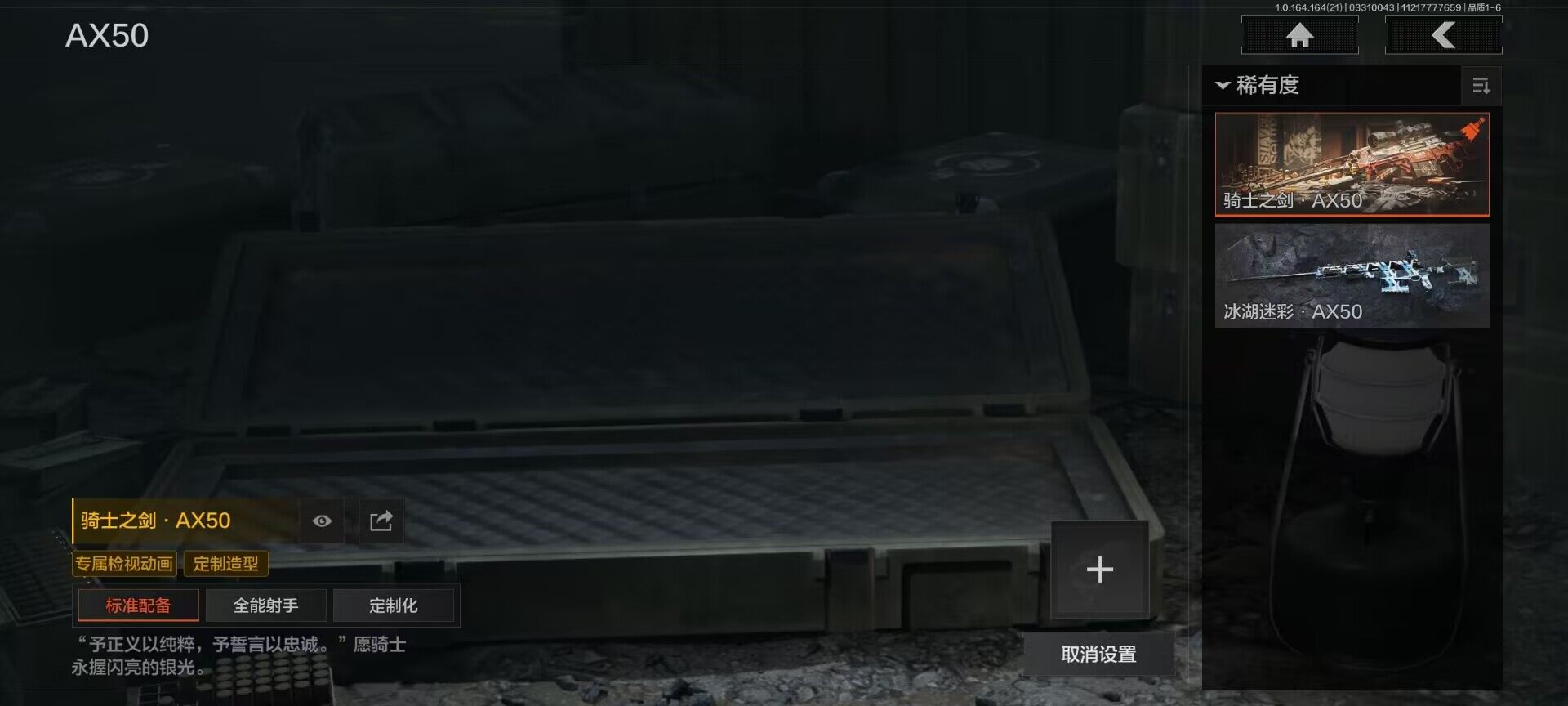 AQQM417573暗区突围账号详情图18