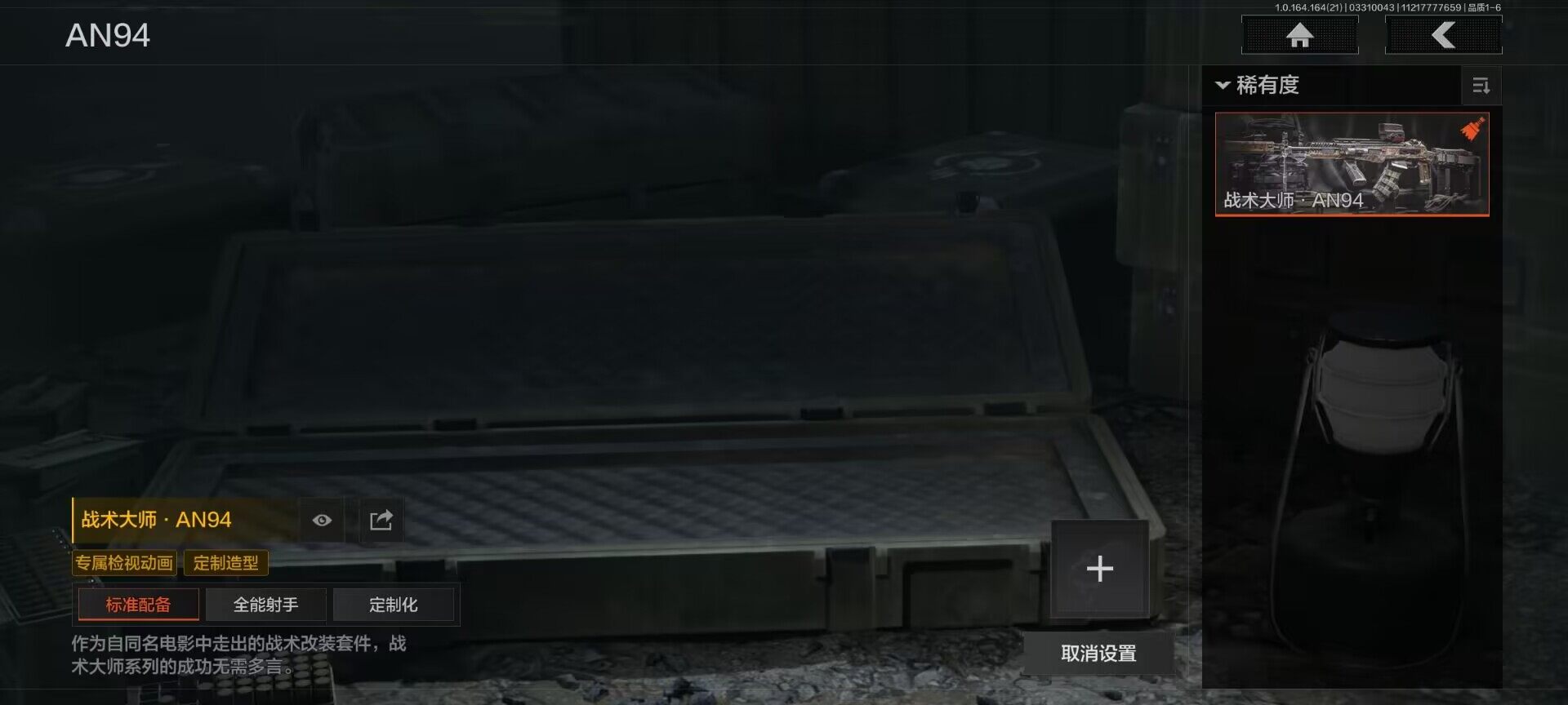 AQQM417573暗区突围账号详情图19