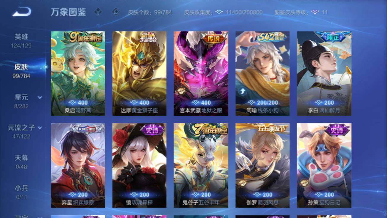 WZEY4271859王者荣耀账号详情图4