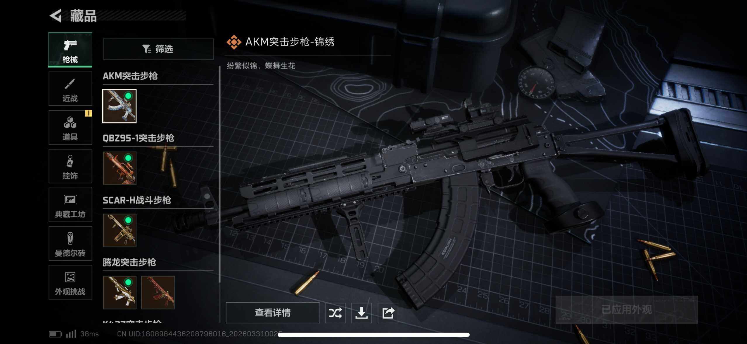 SJZEY485039三角洲行动账号详情图14