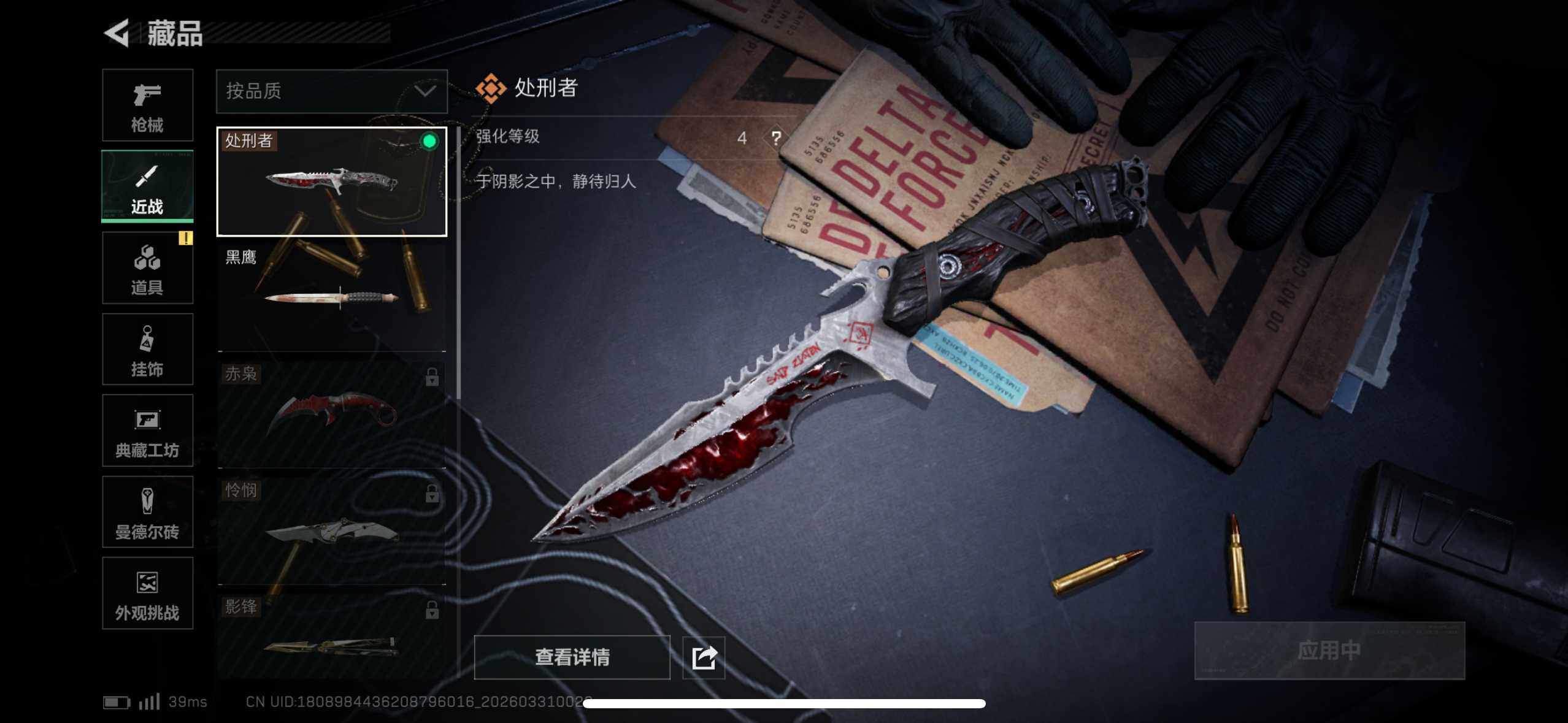 SJZEY485039三角洲行动账号详情图7