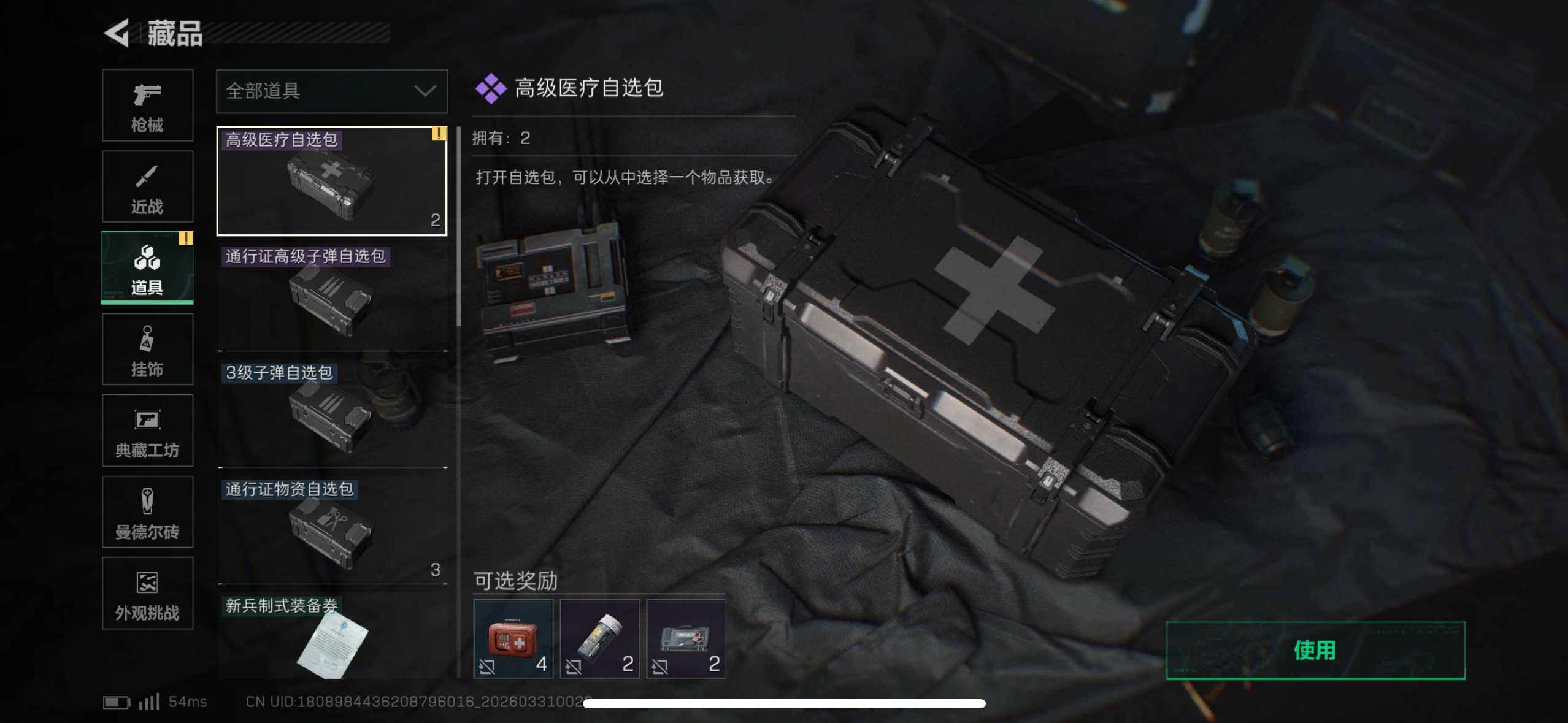 SJZEY485039三角洲行动账号详情图10