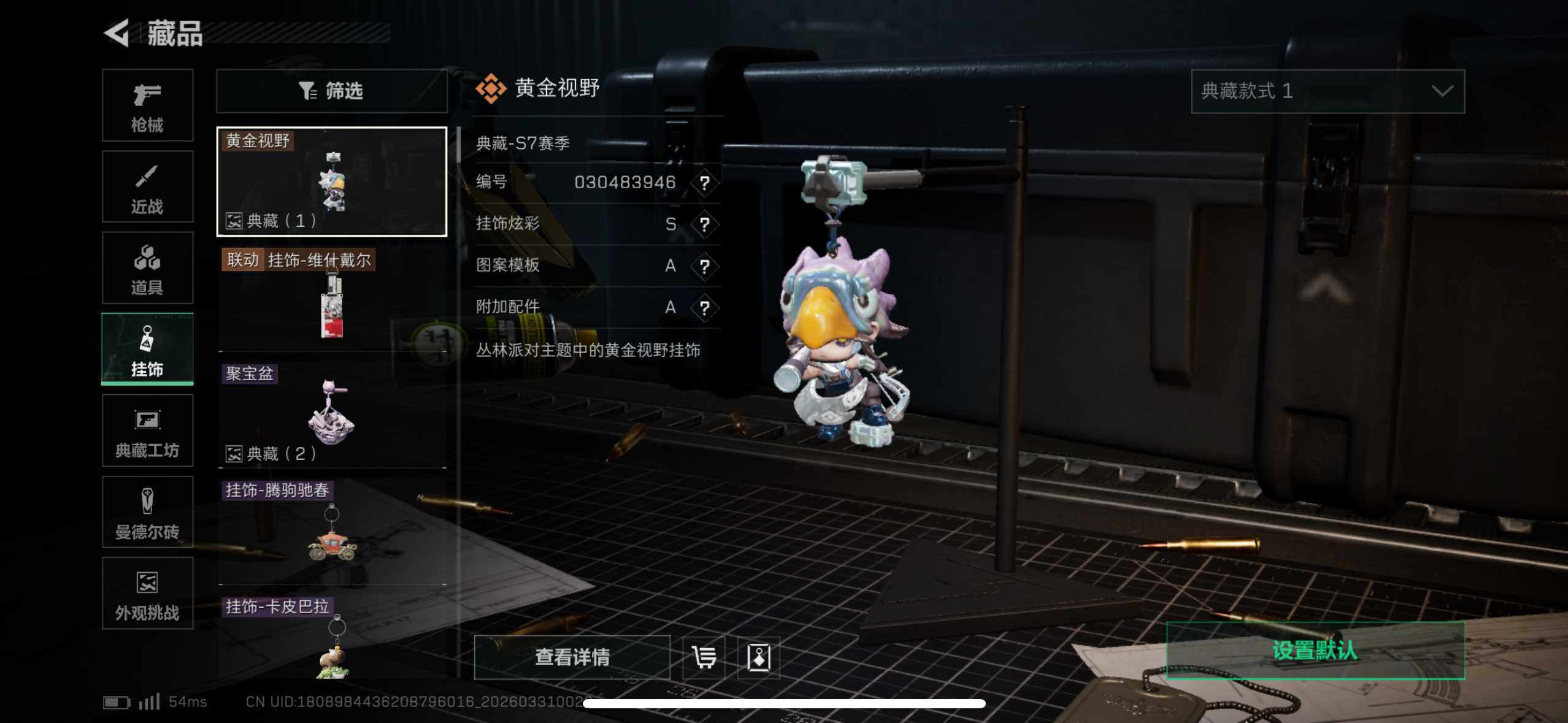 SJZEY485039三角洲行动账号详情图12